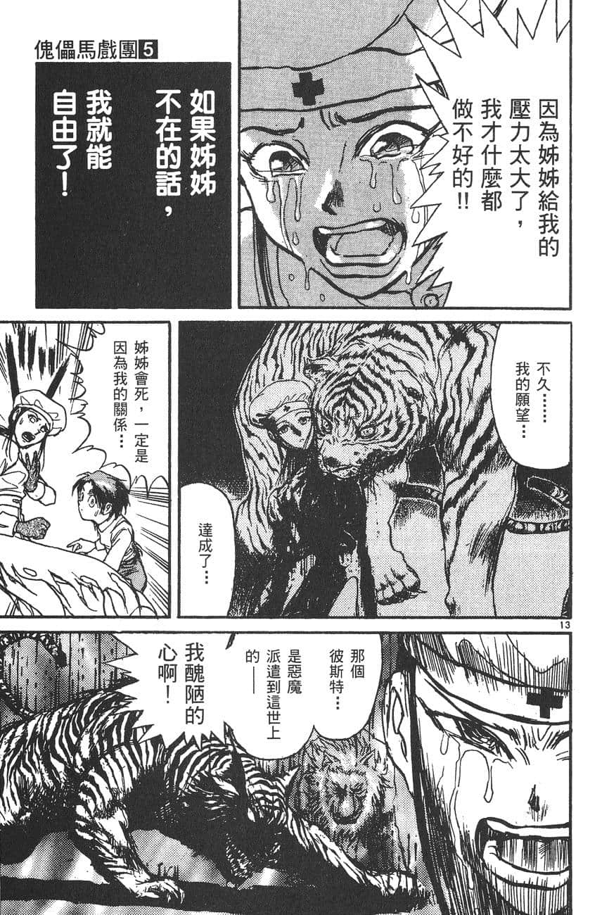 Page 162