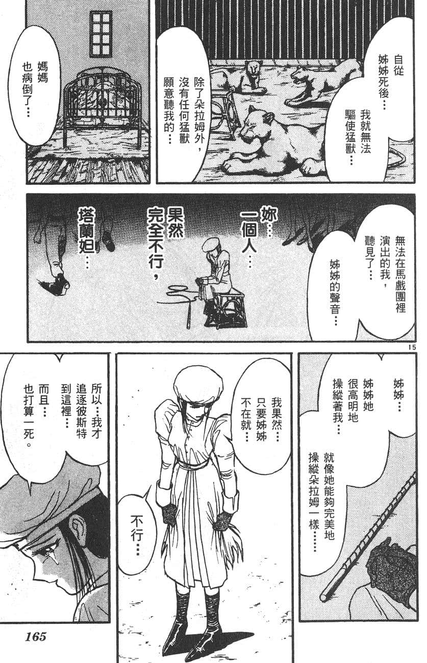Page 164