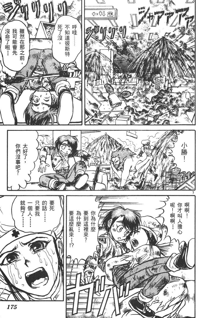 Page 174