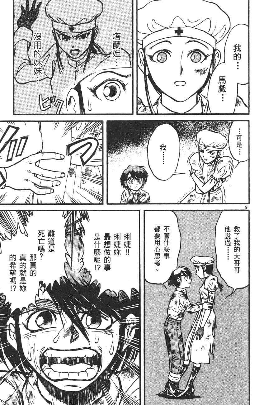 Page 176
