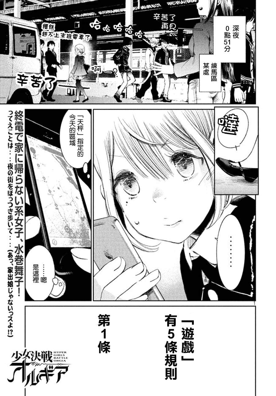 Page 1