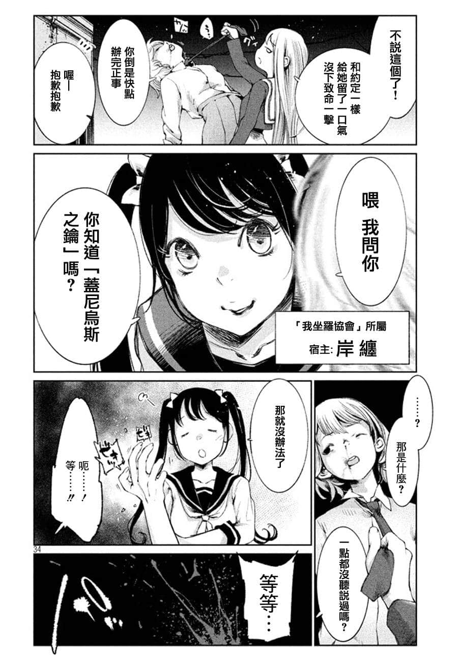 Page 34