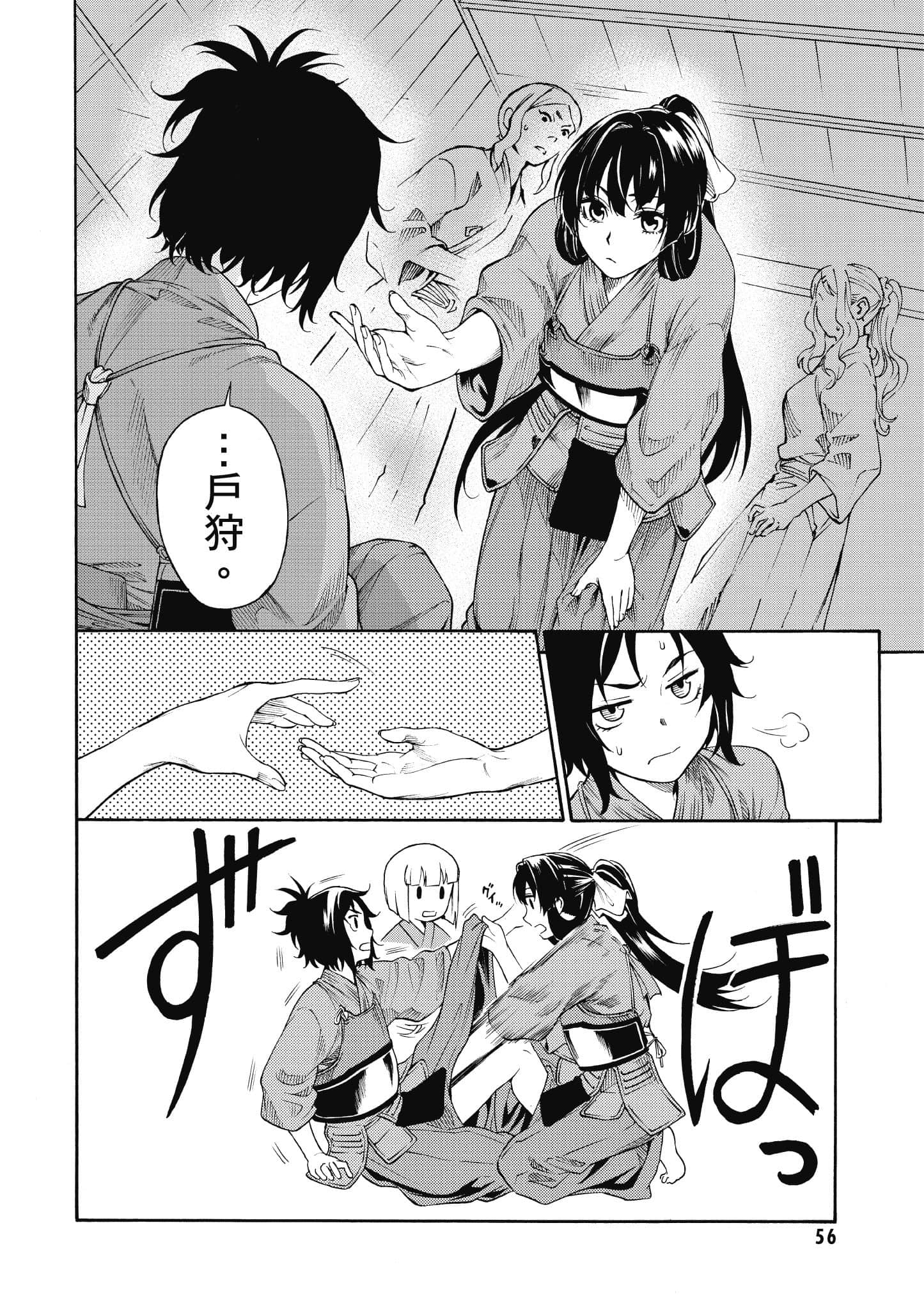 Page 57