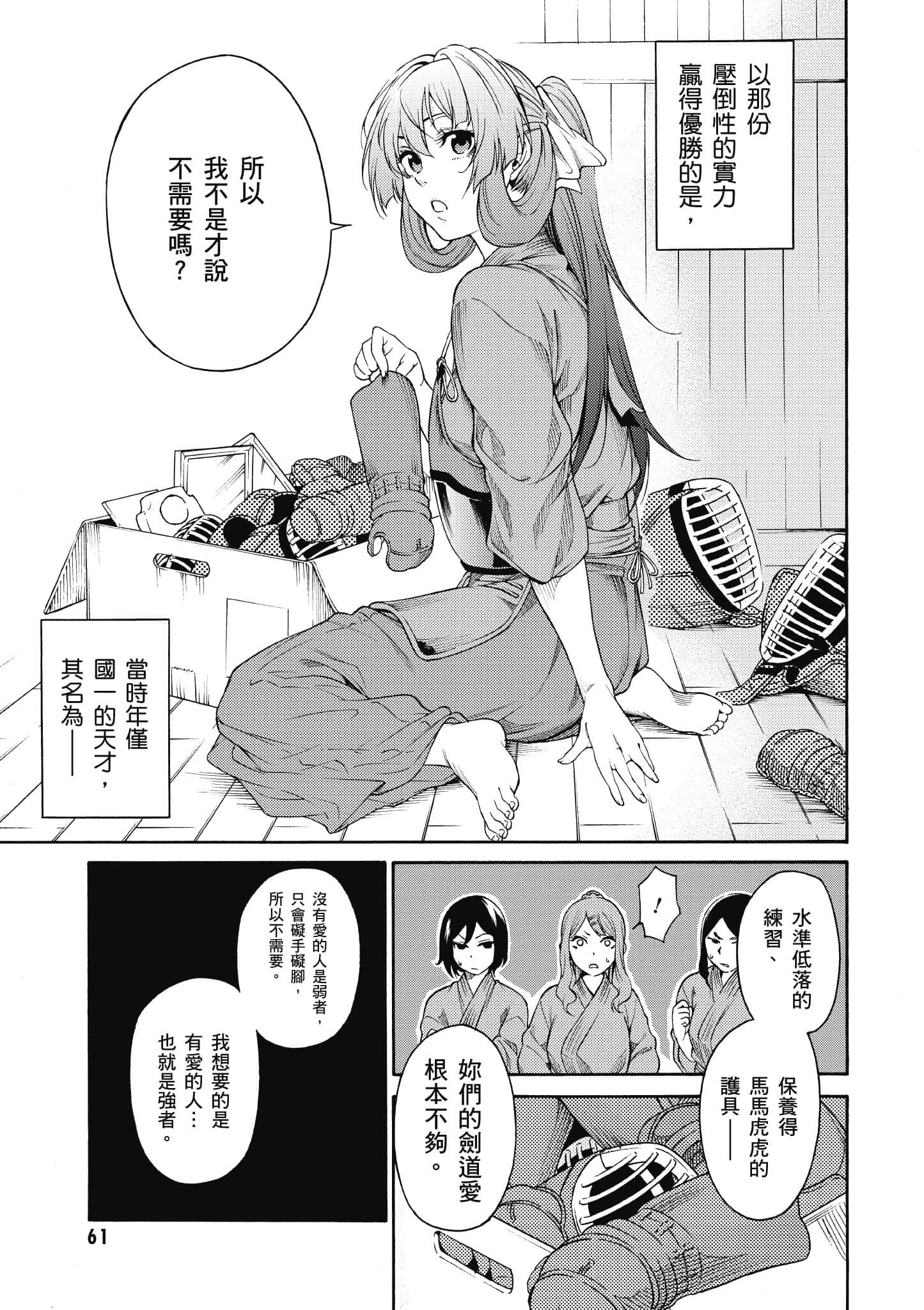 Page 62