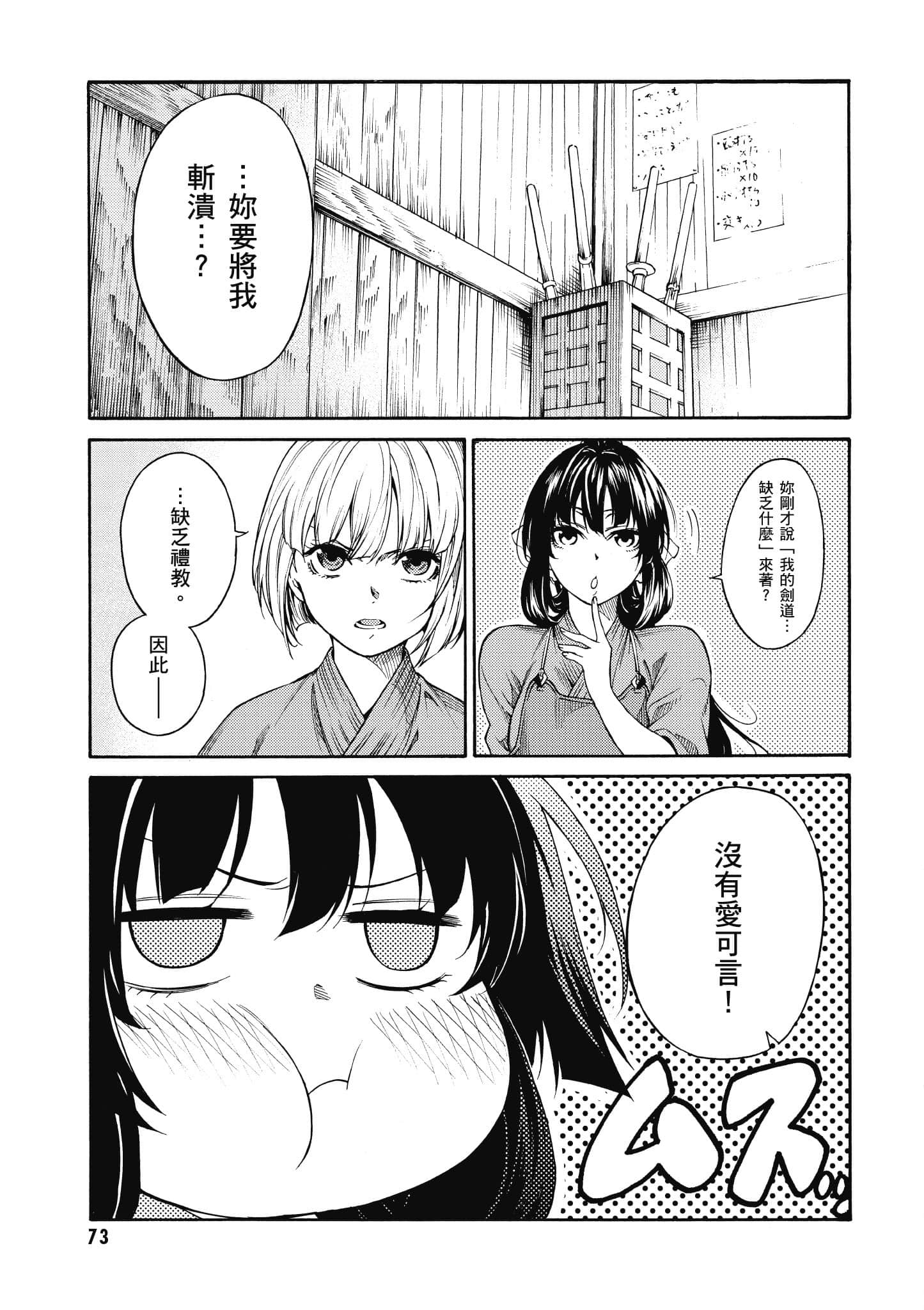 Page 74