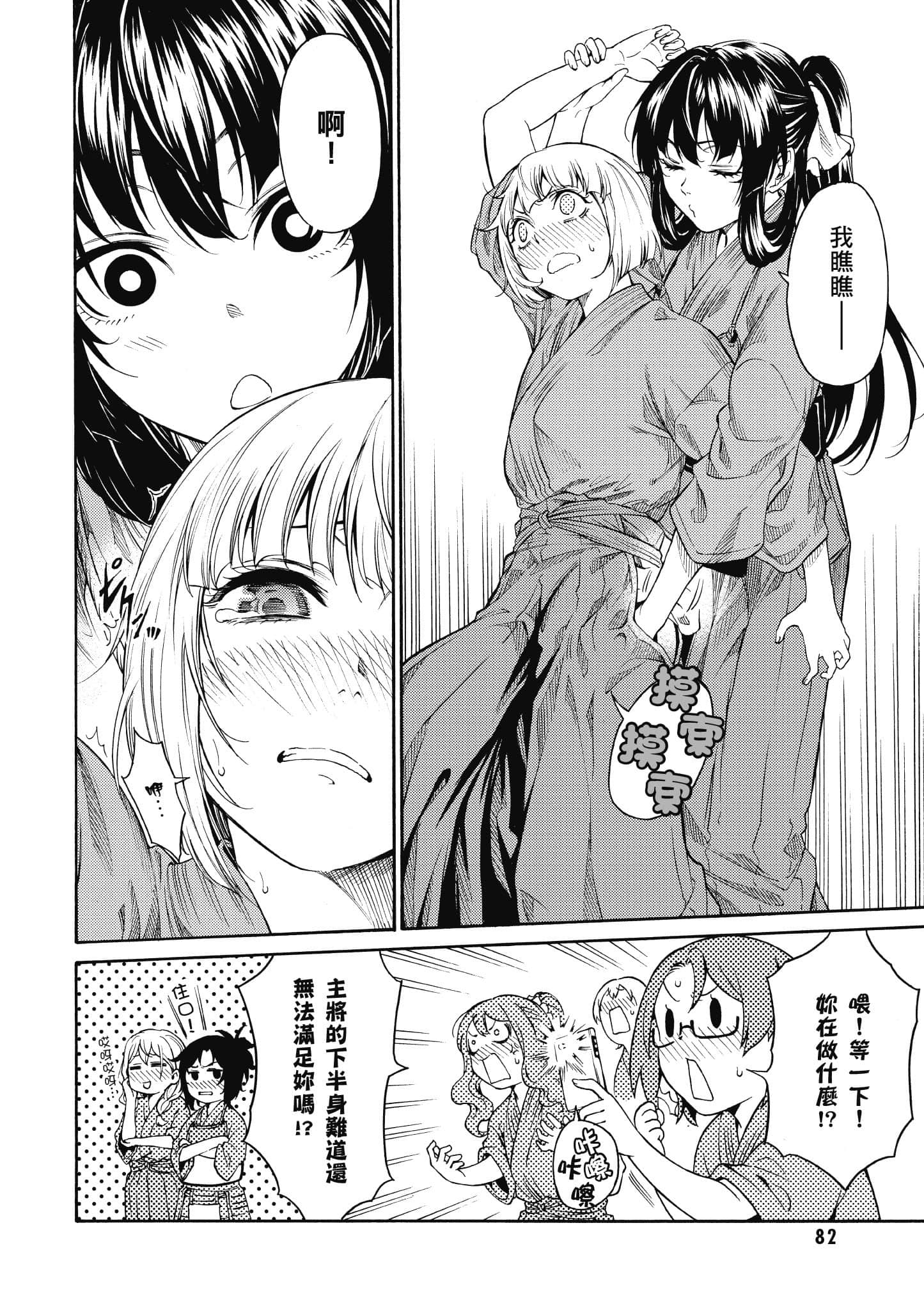 Page 83