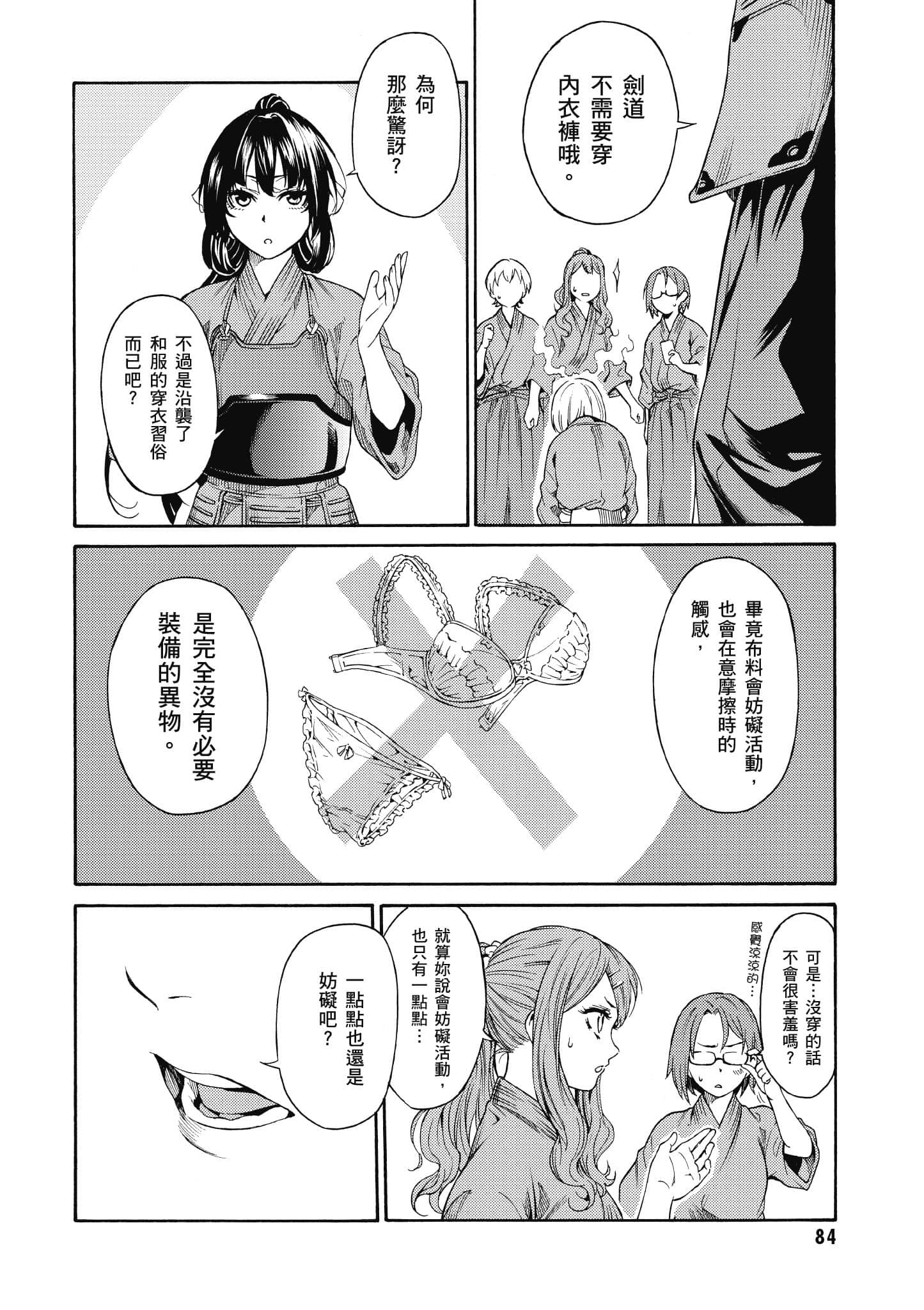 Page 85