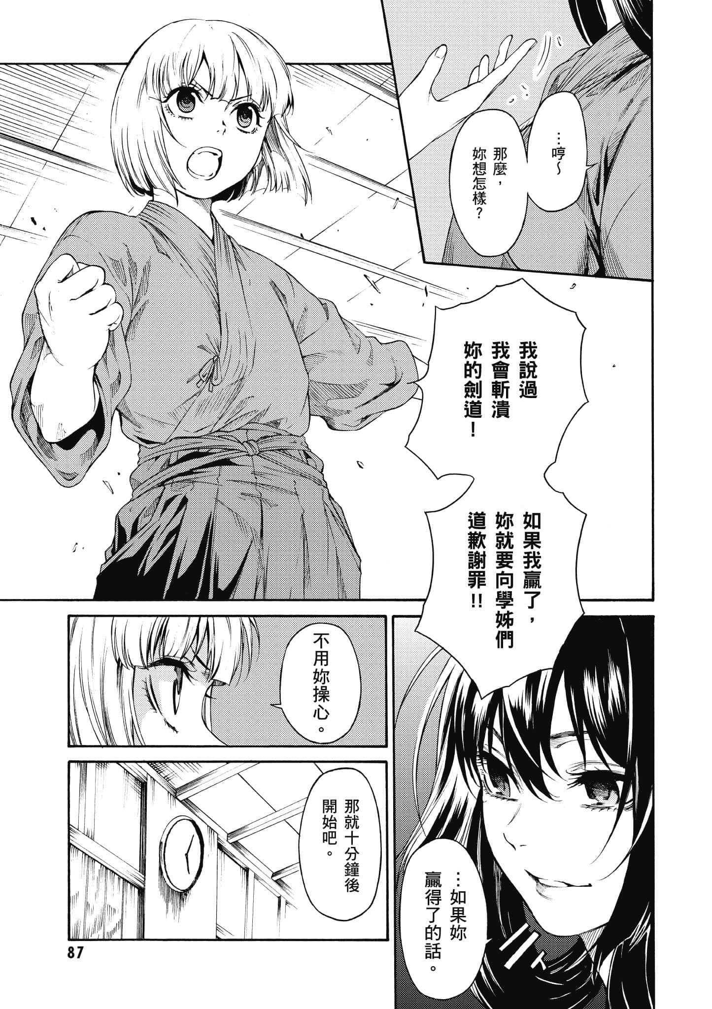 Page 88