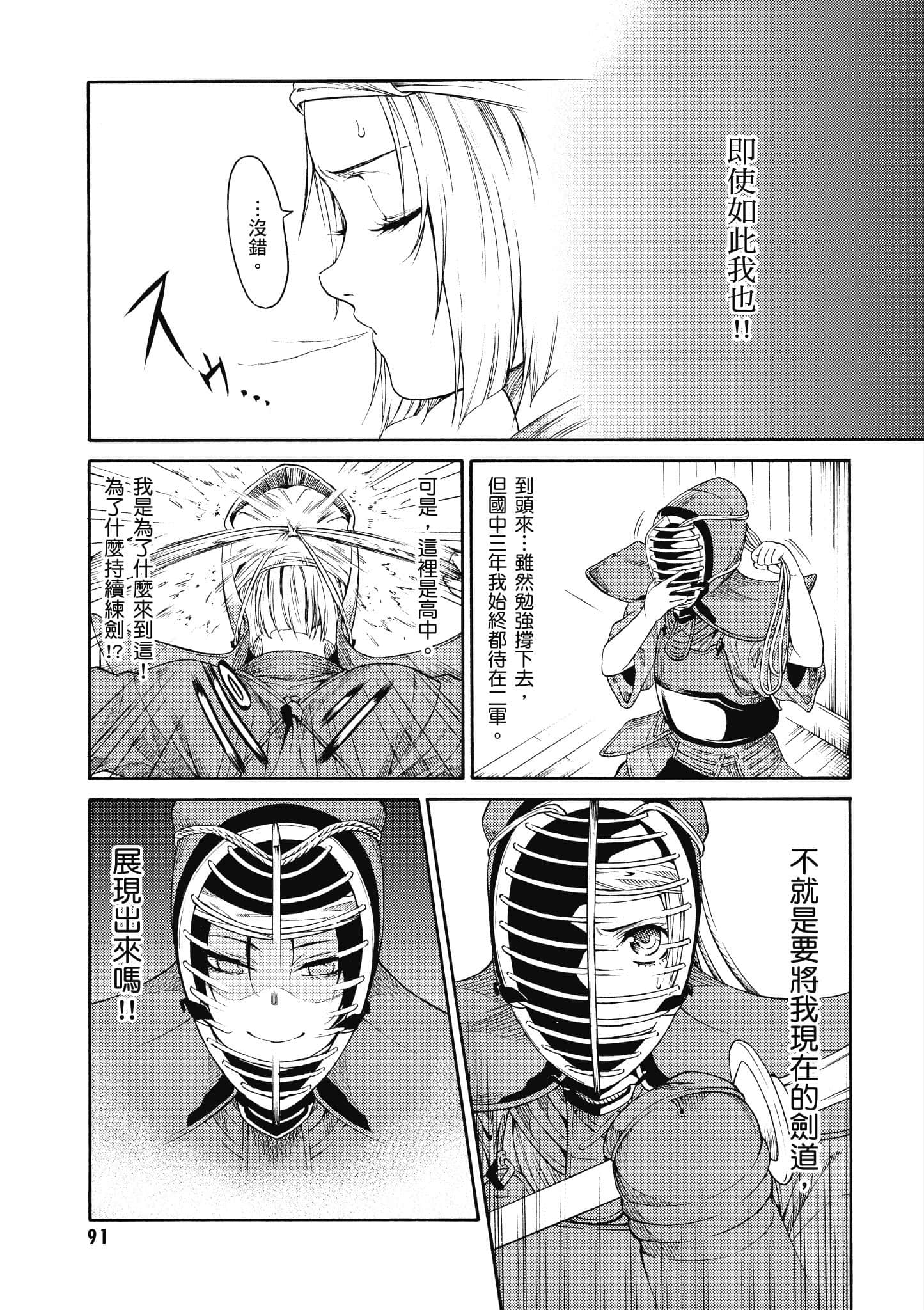 Page 92