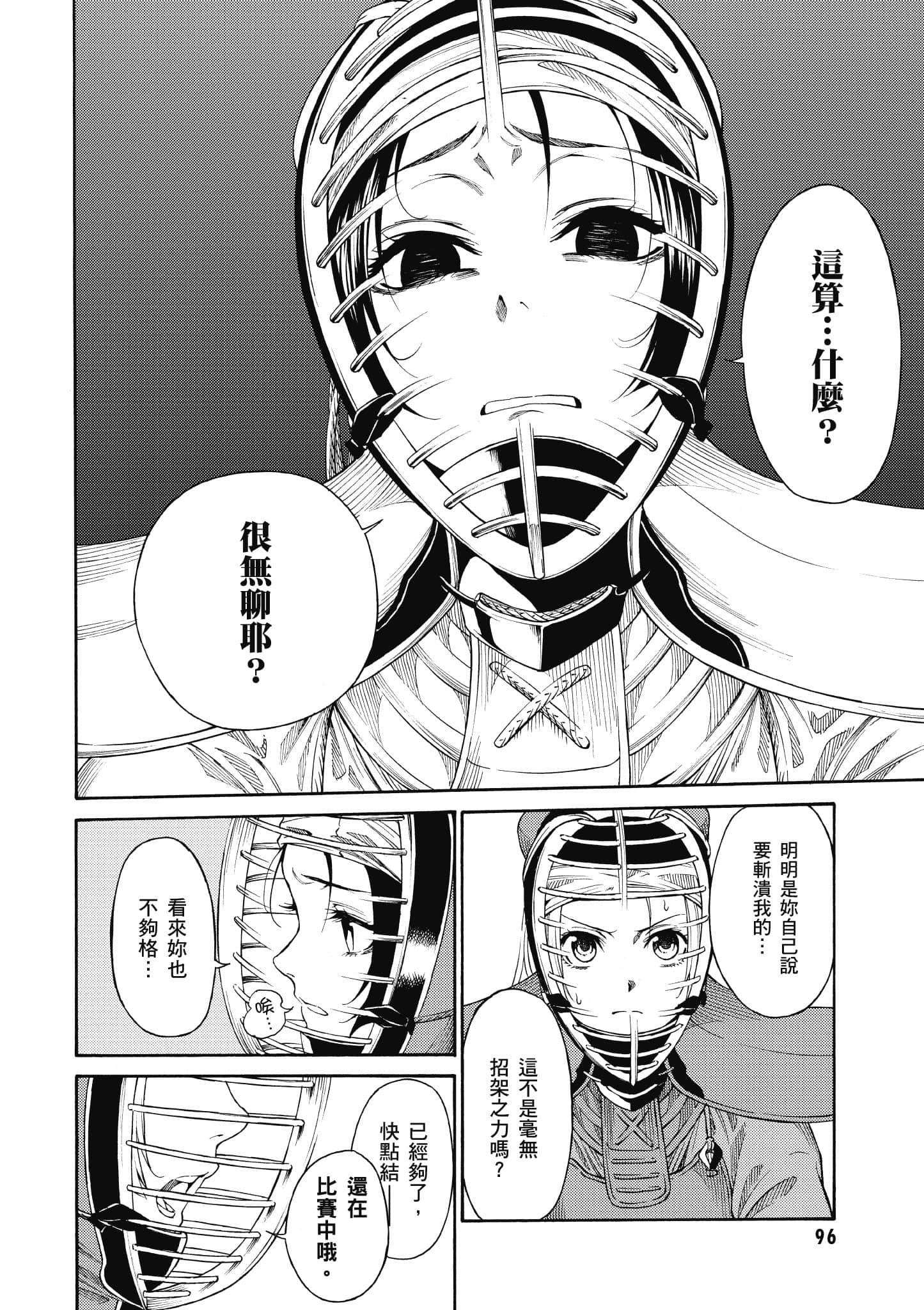 Page 97