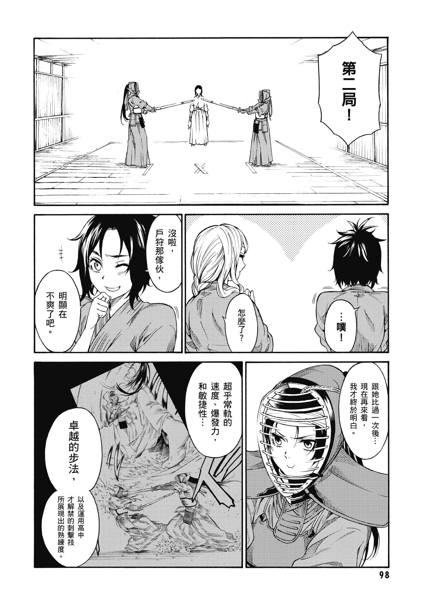 Page 99
