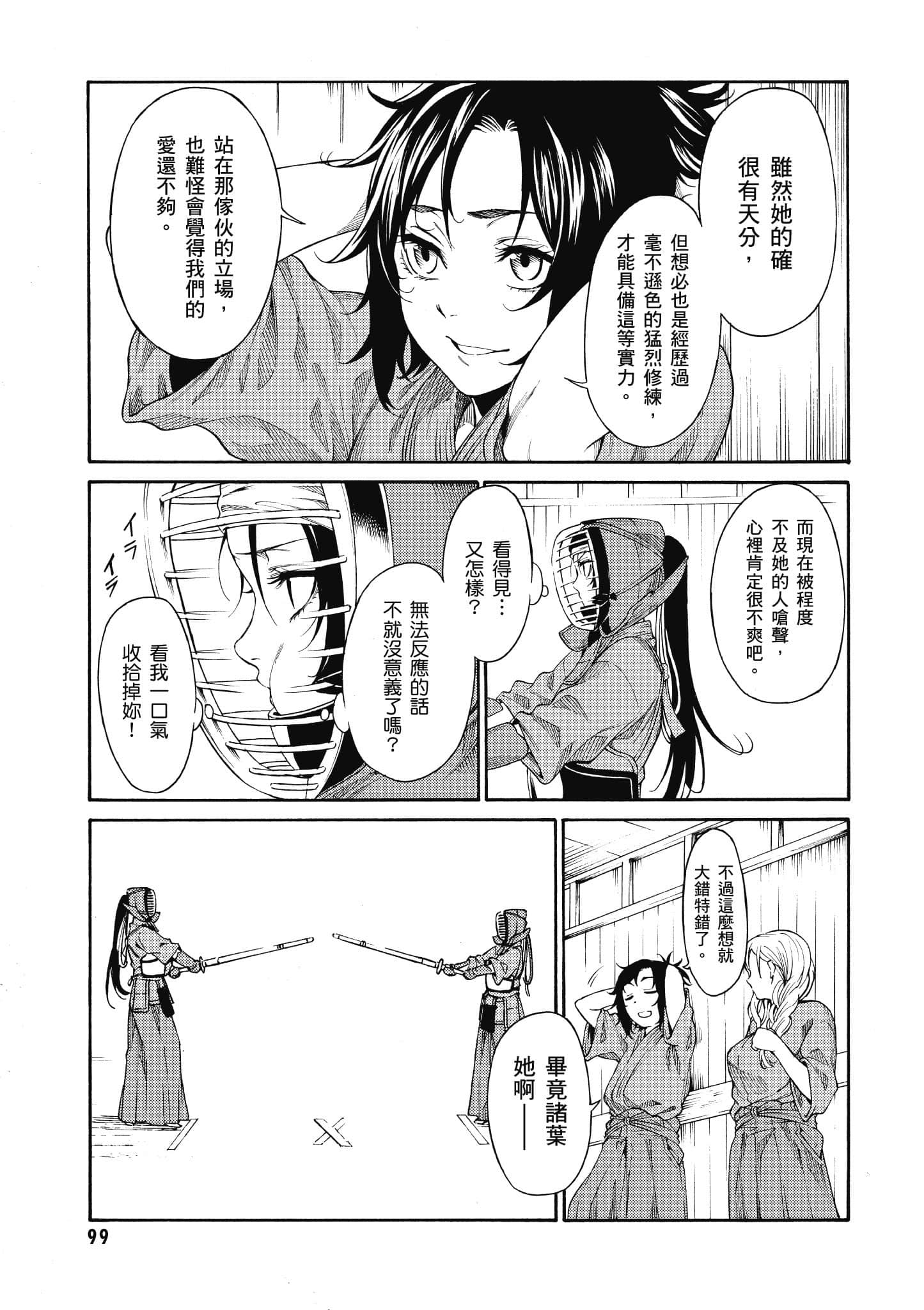 Page 100