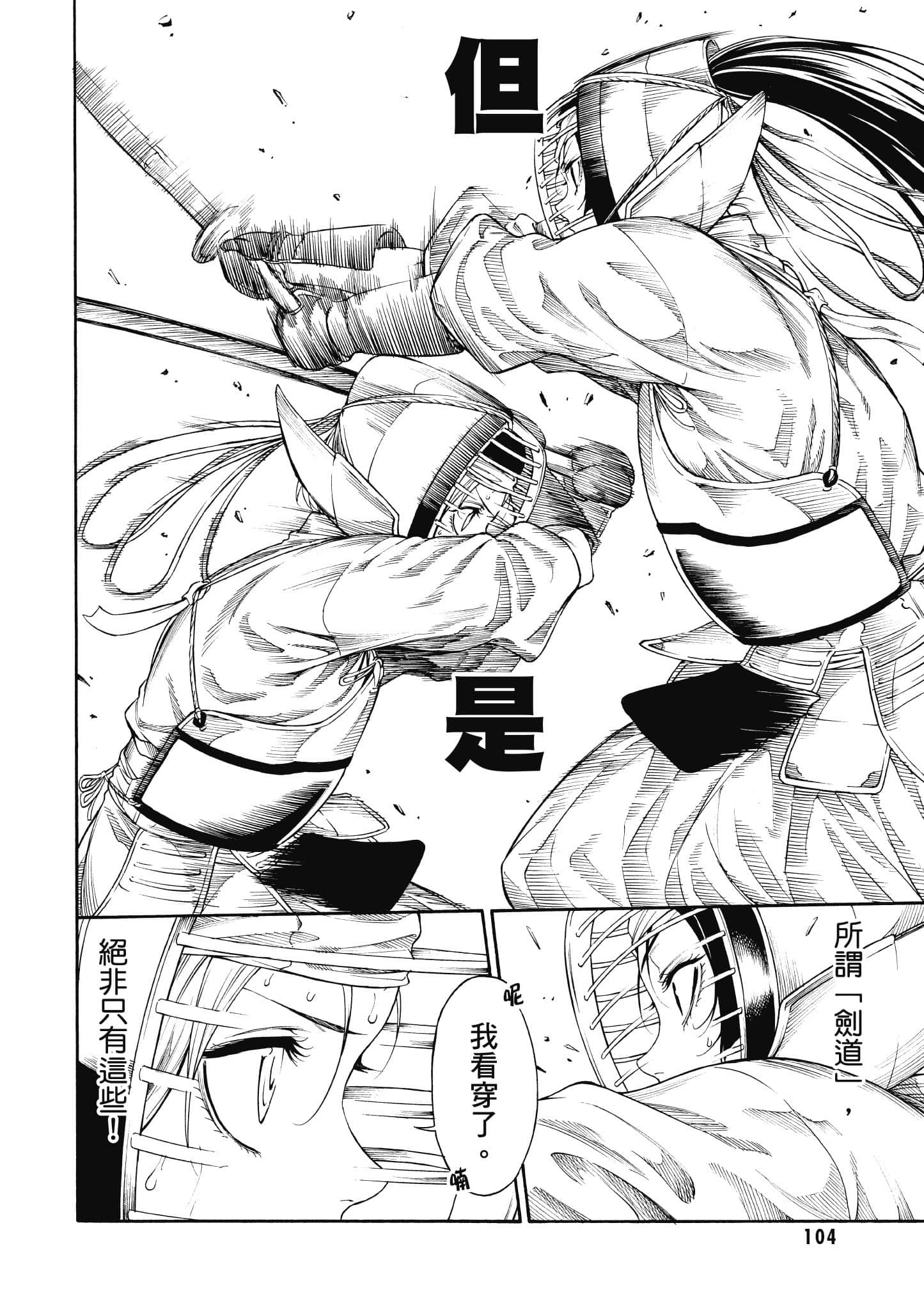 Page 105