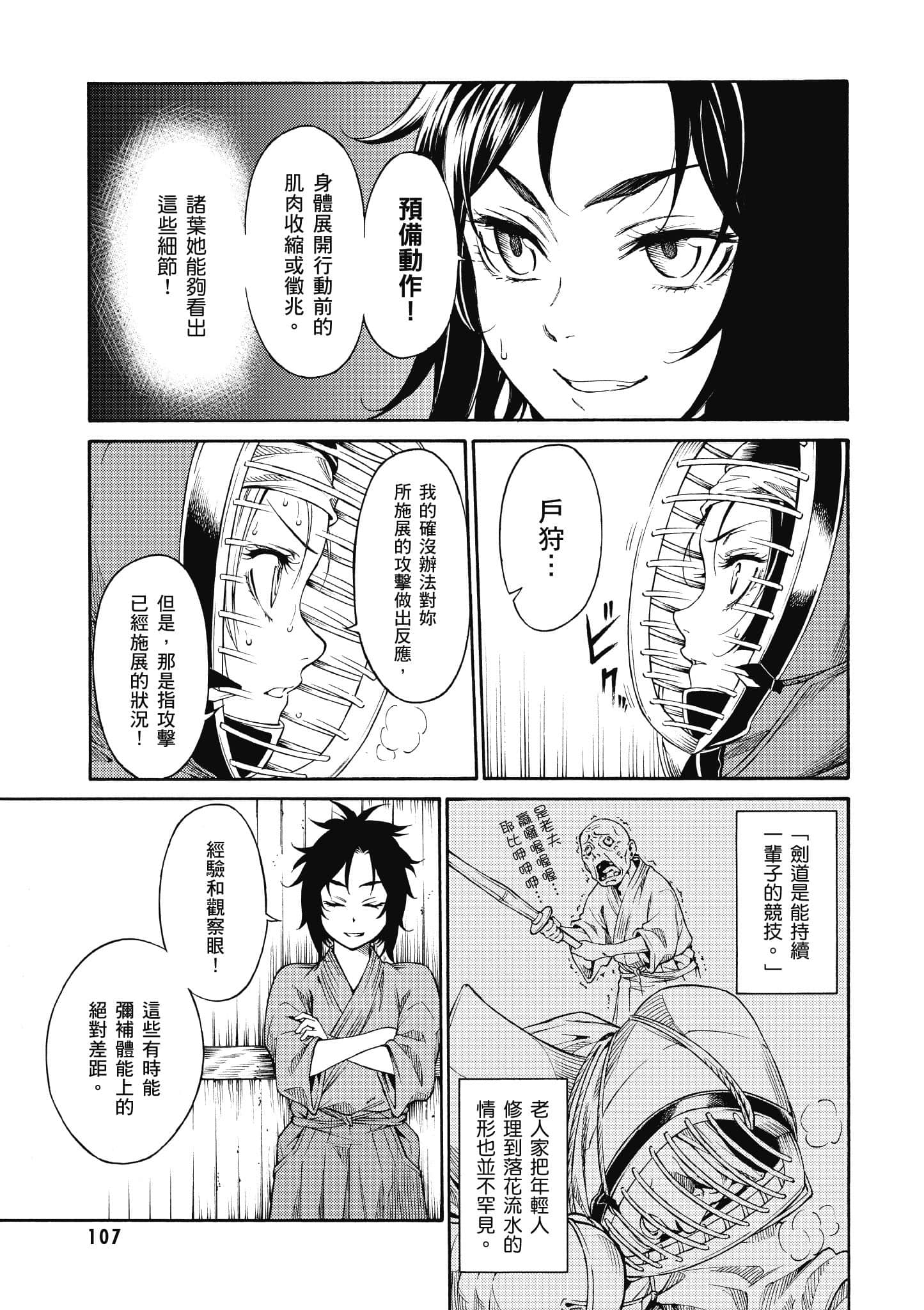 Page 108