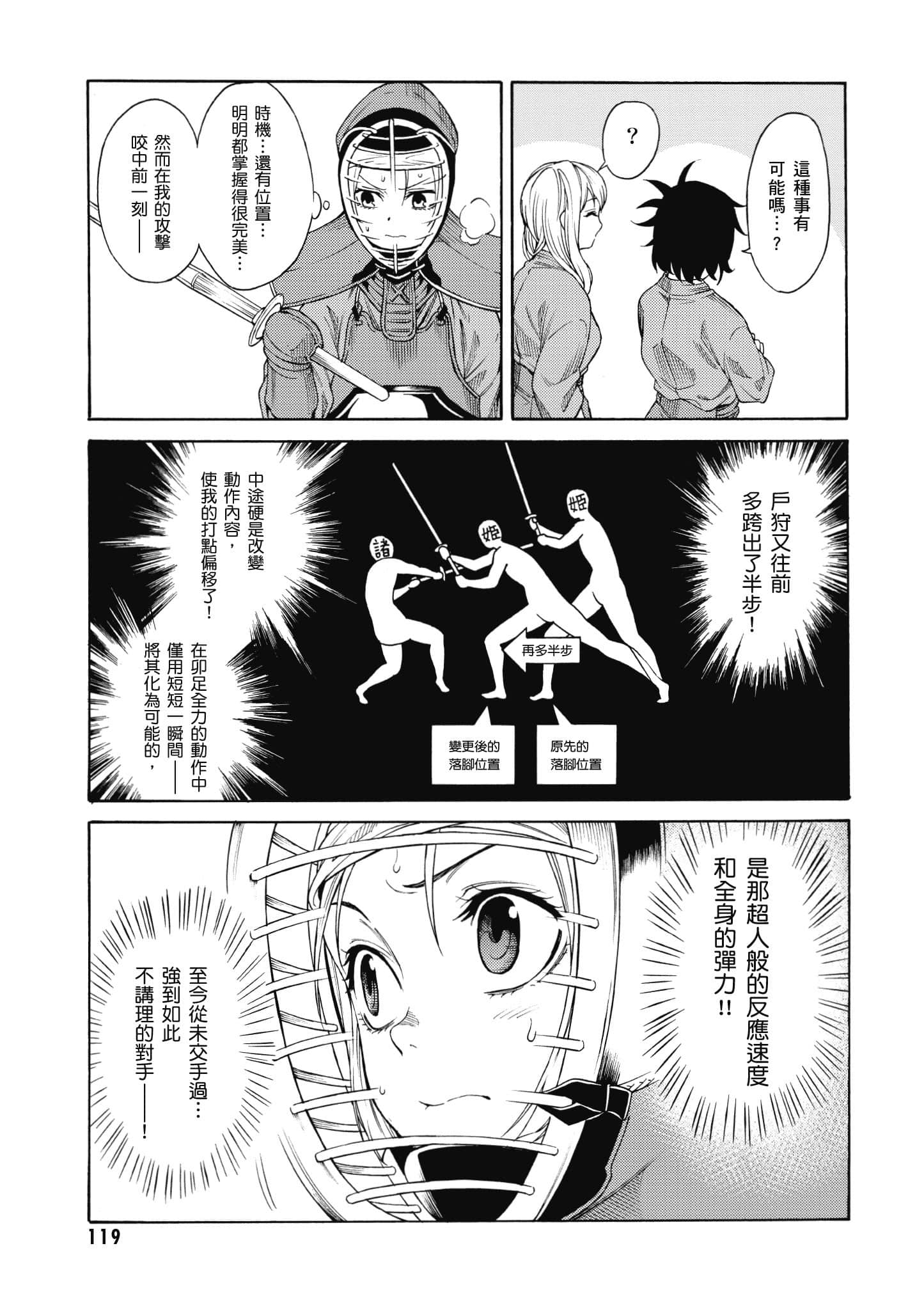 Page 120
