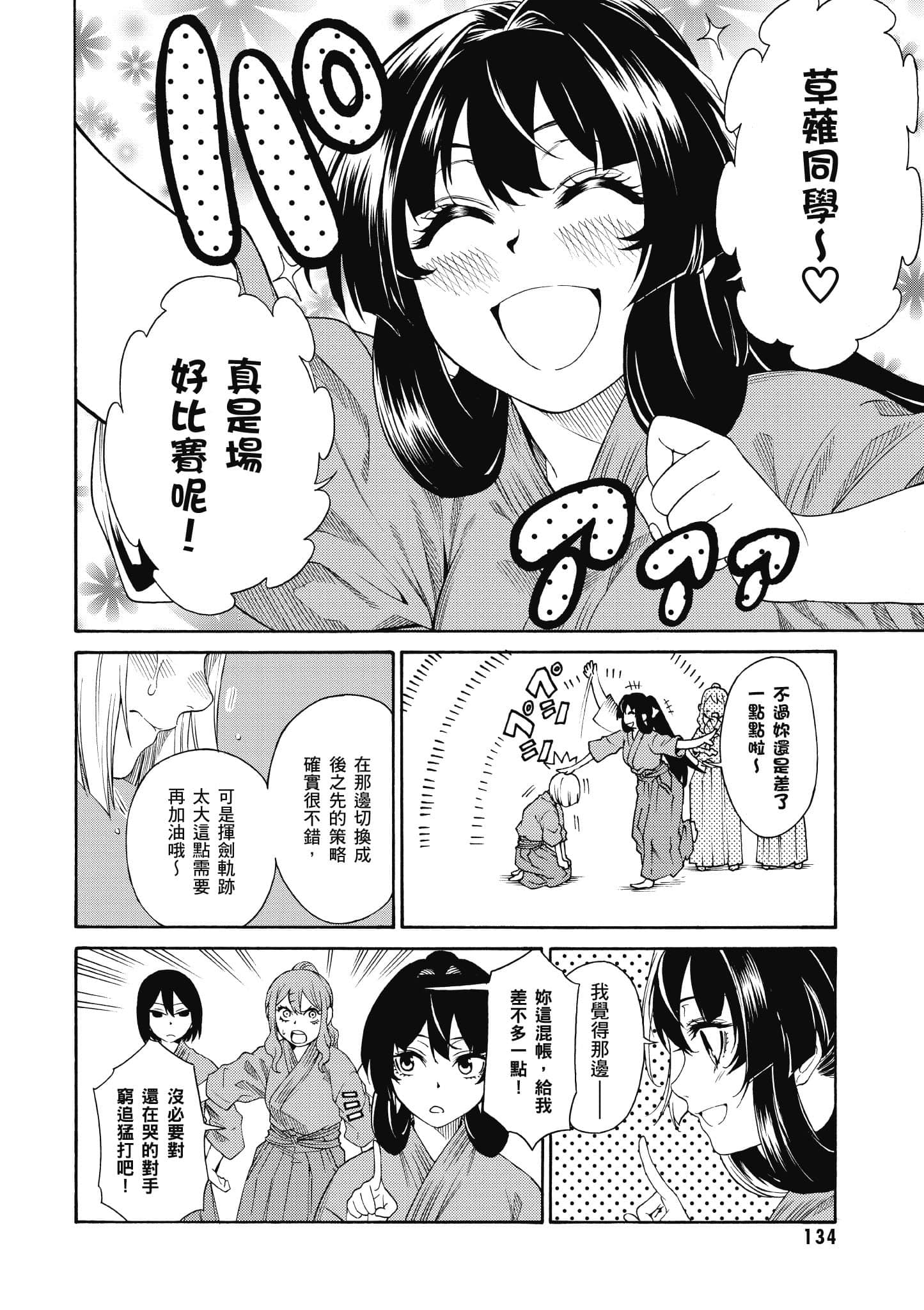 Page 135