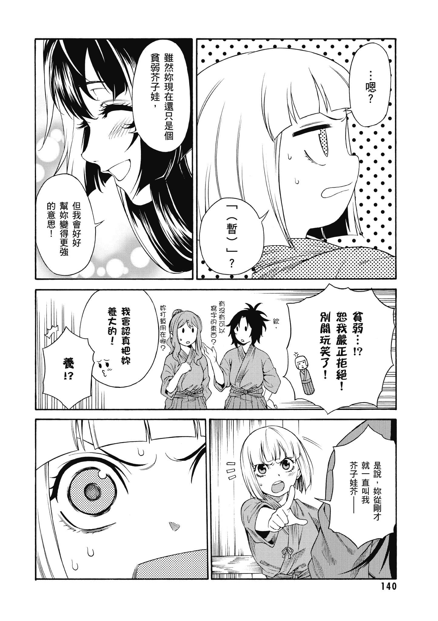 Page 141