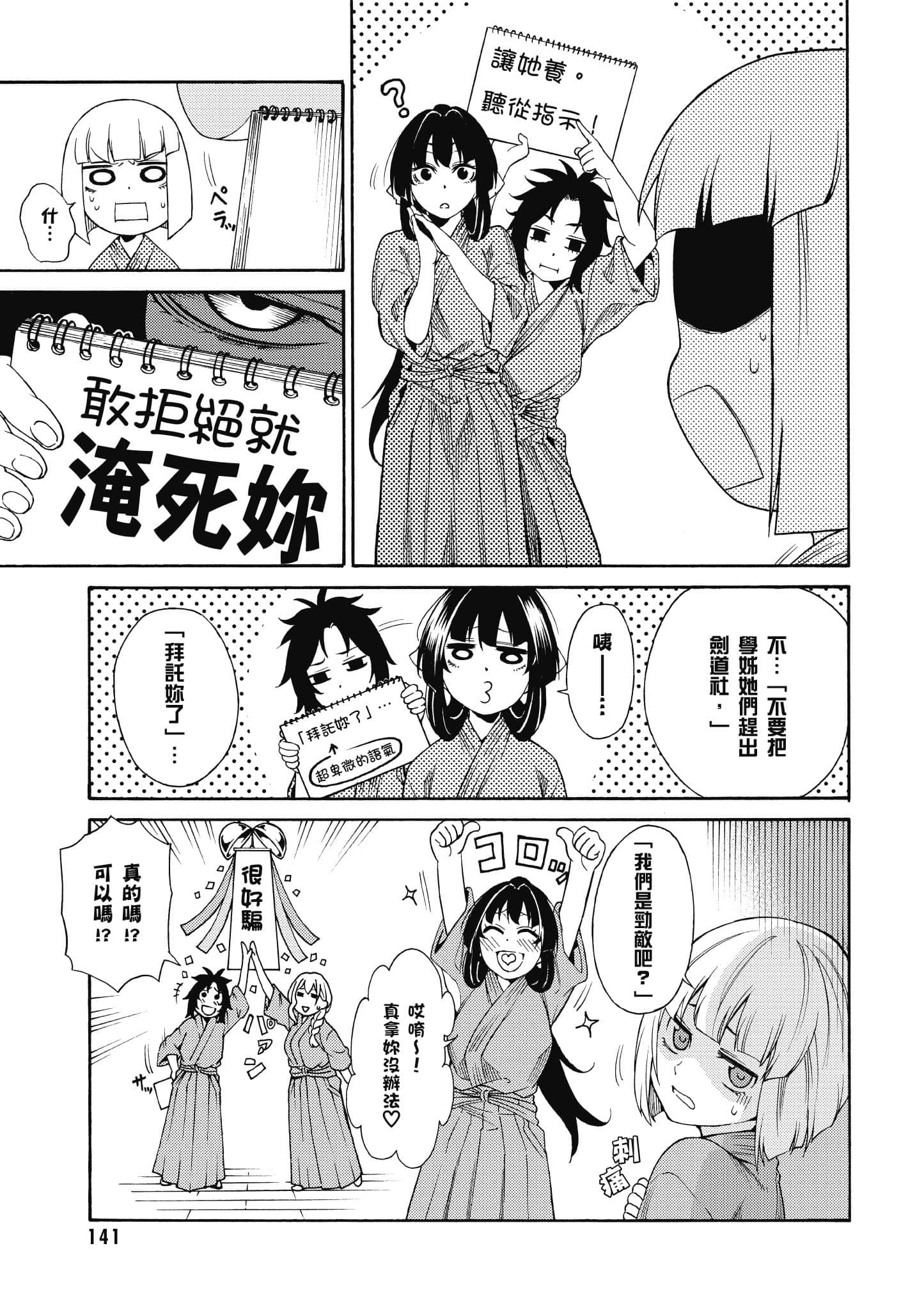 Page 142