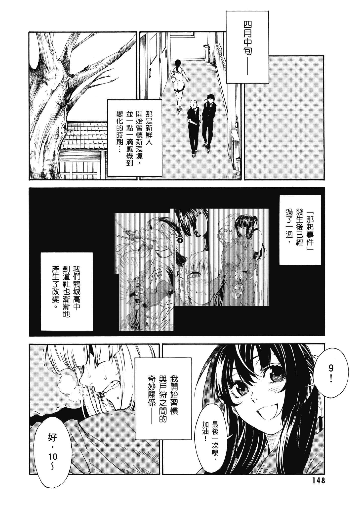 Page 149