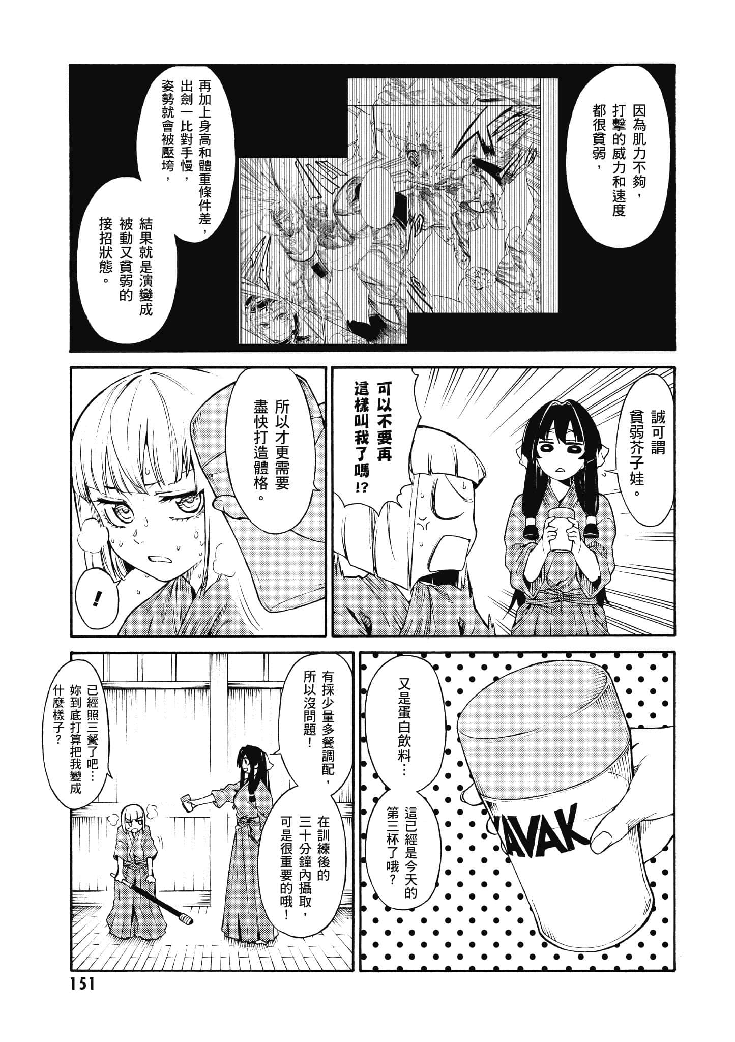 Page 152