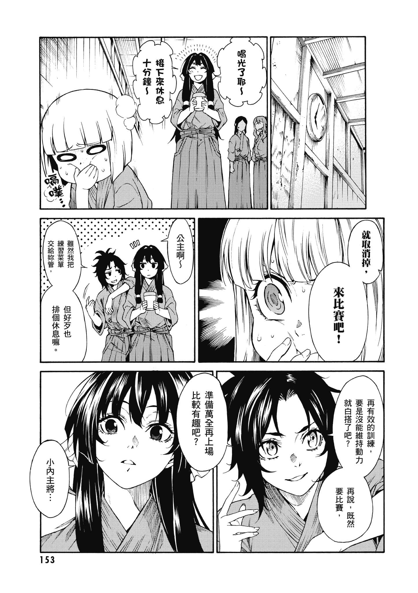 Page 154