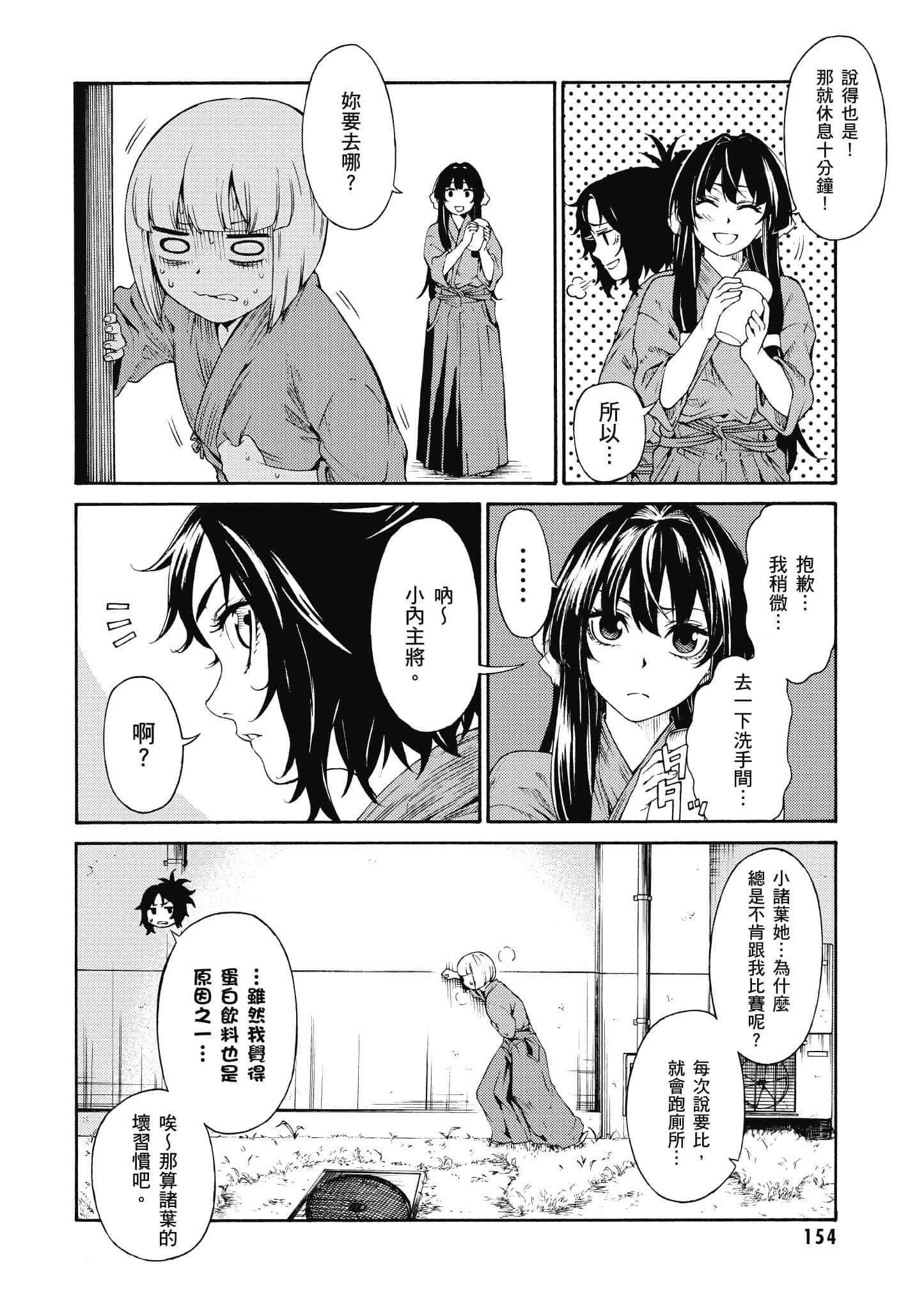 Page 155