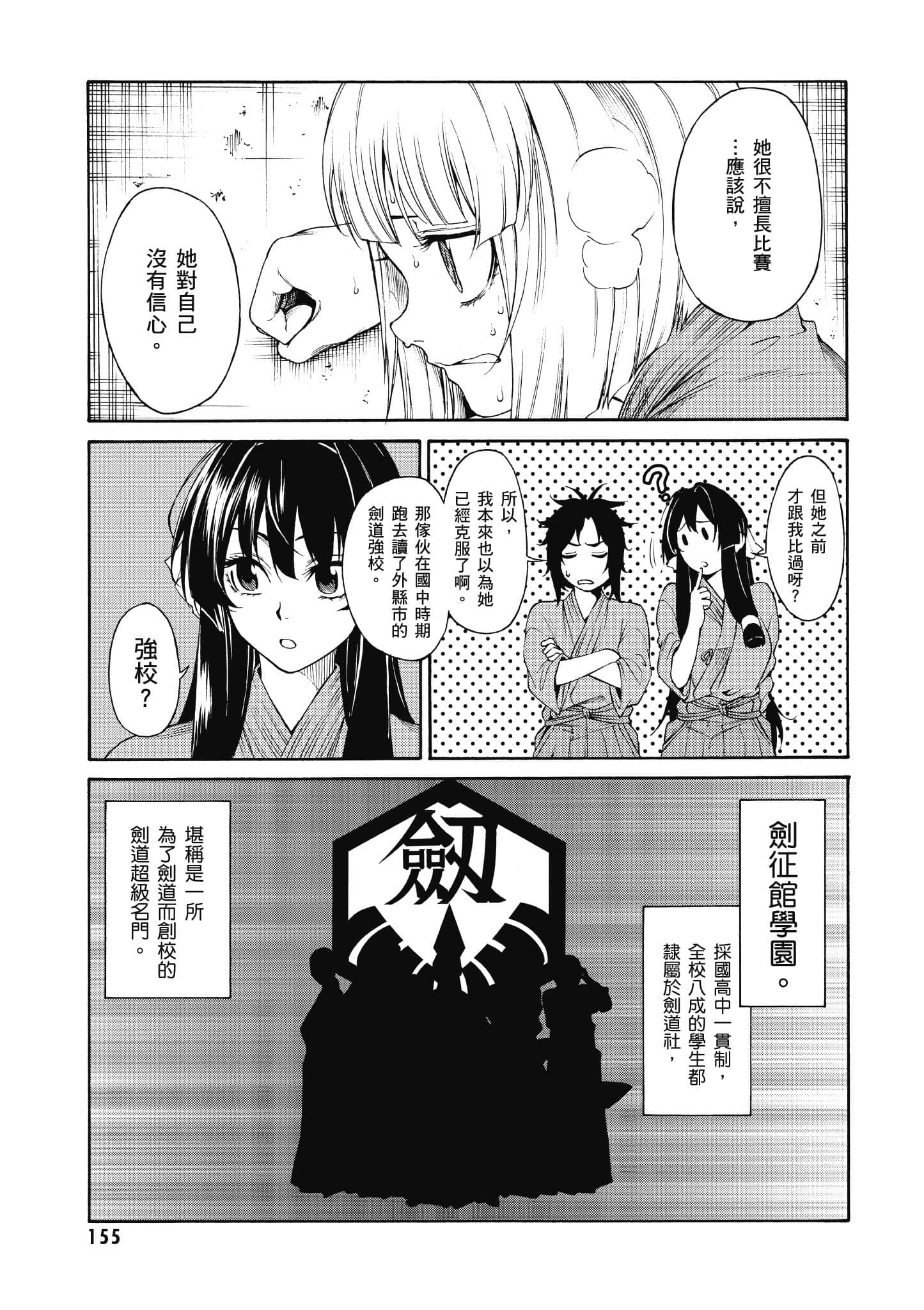 Page 156