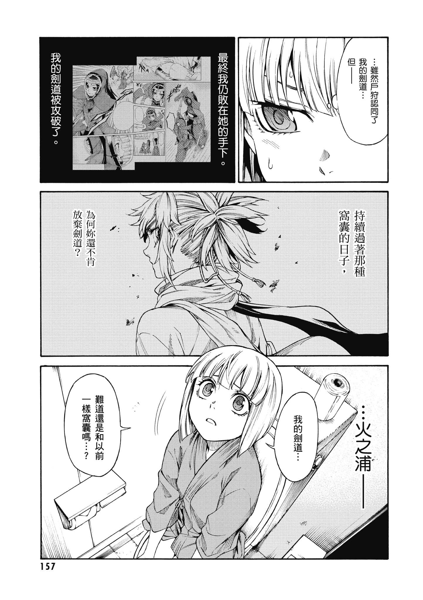 Page 158