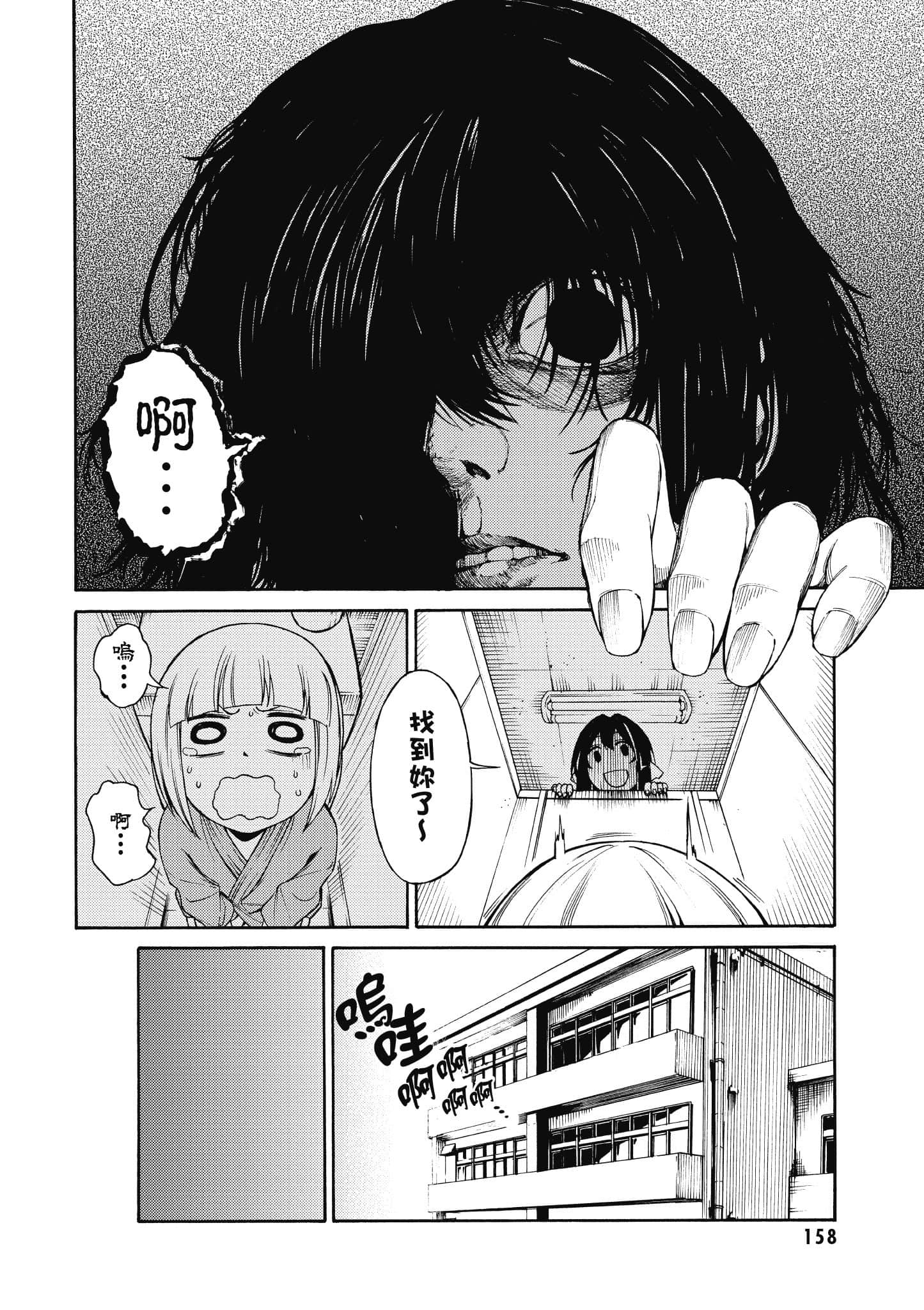 Page 159
