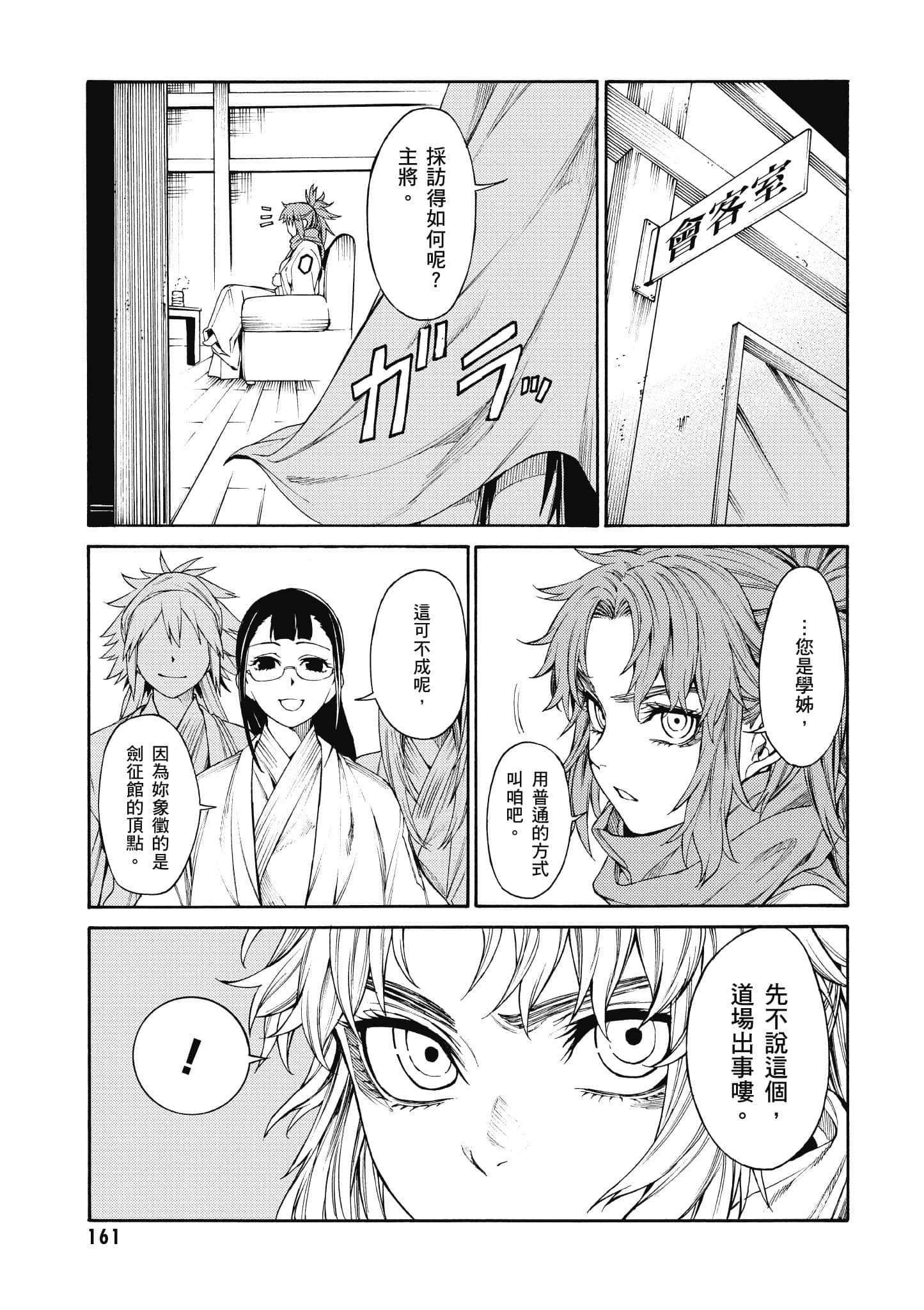 Page 162