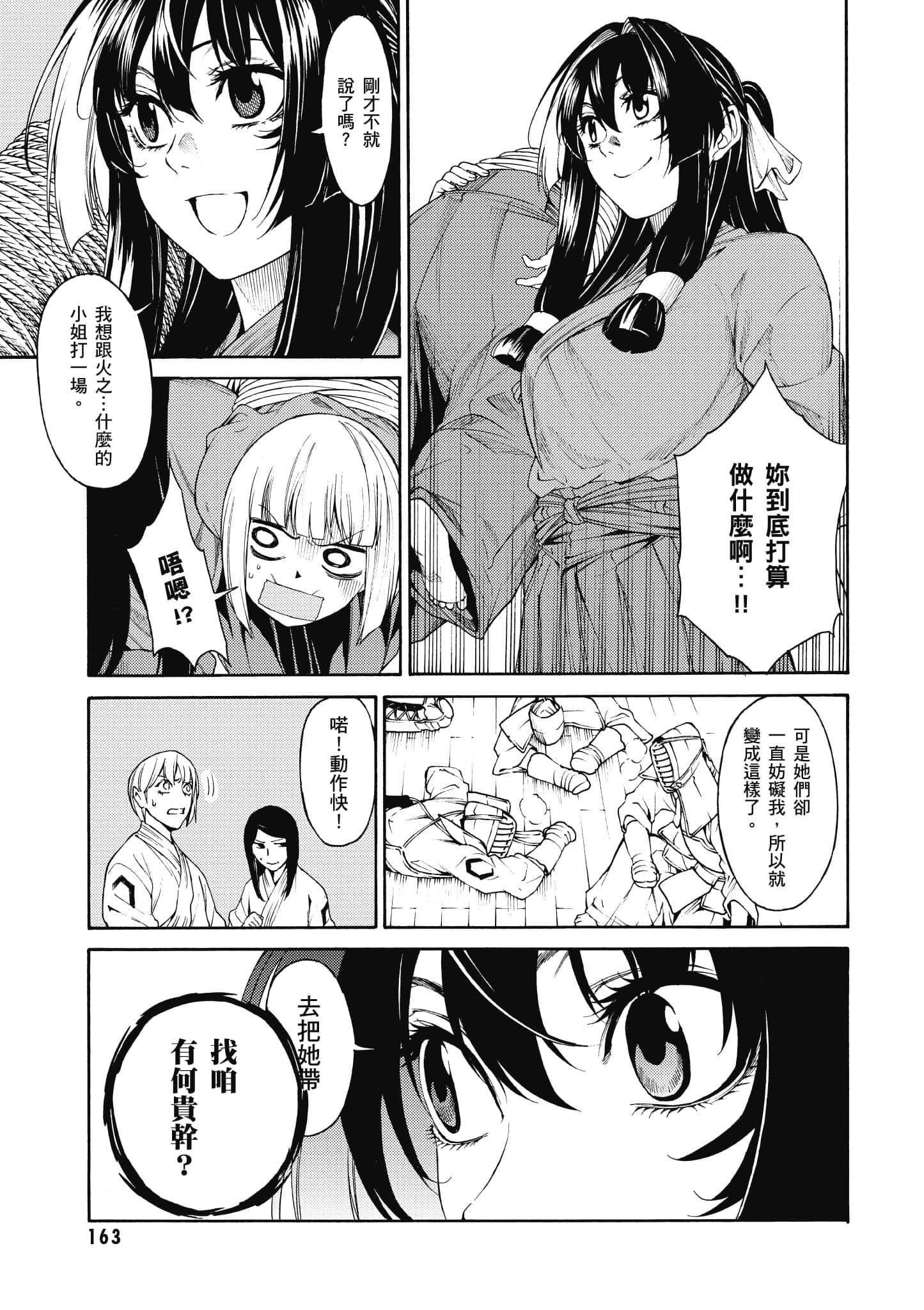 Page 164