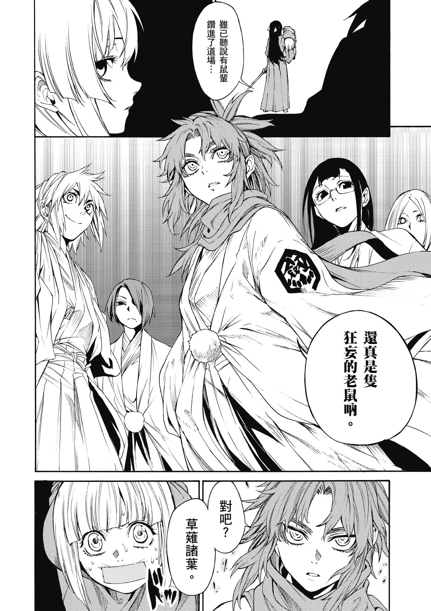 Page 165