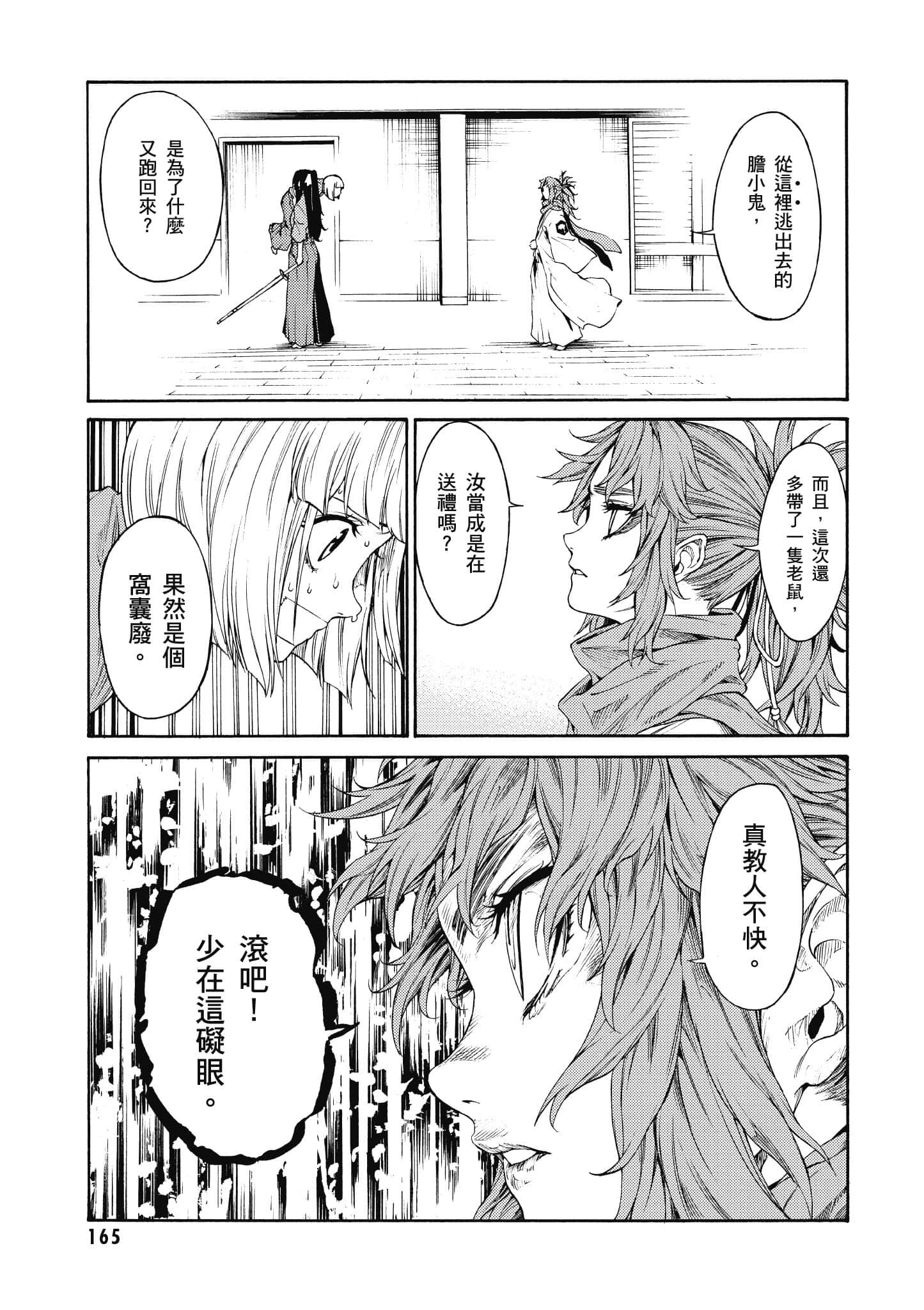 Page 166
