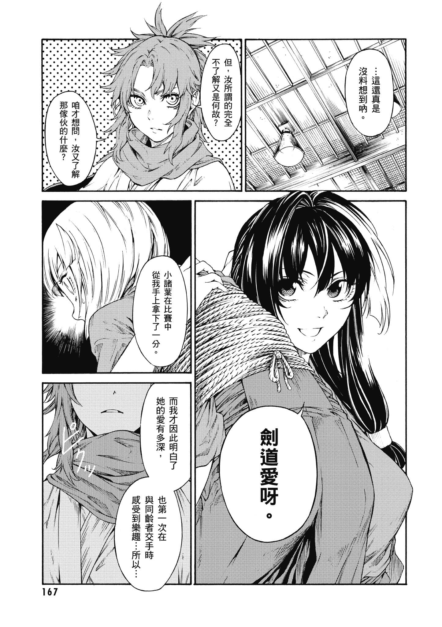 Page 168