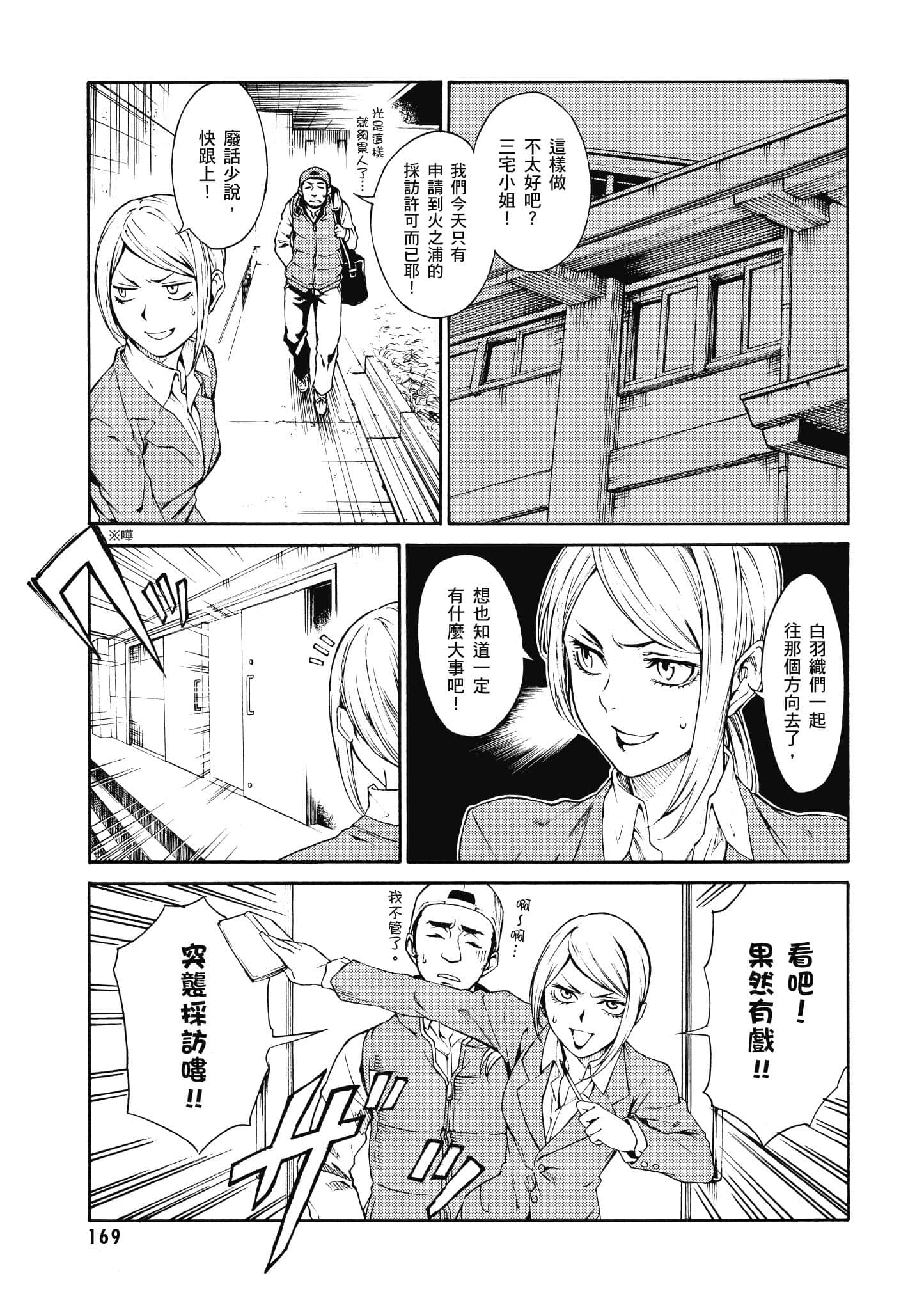 Page 170