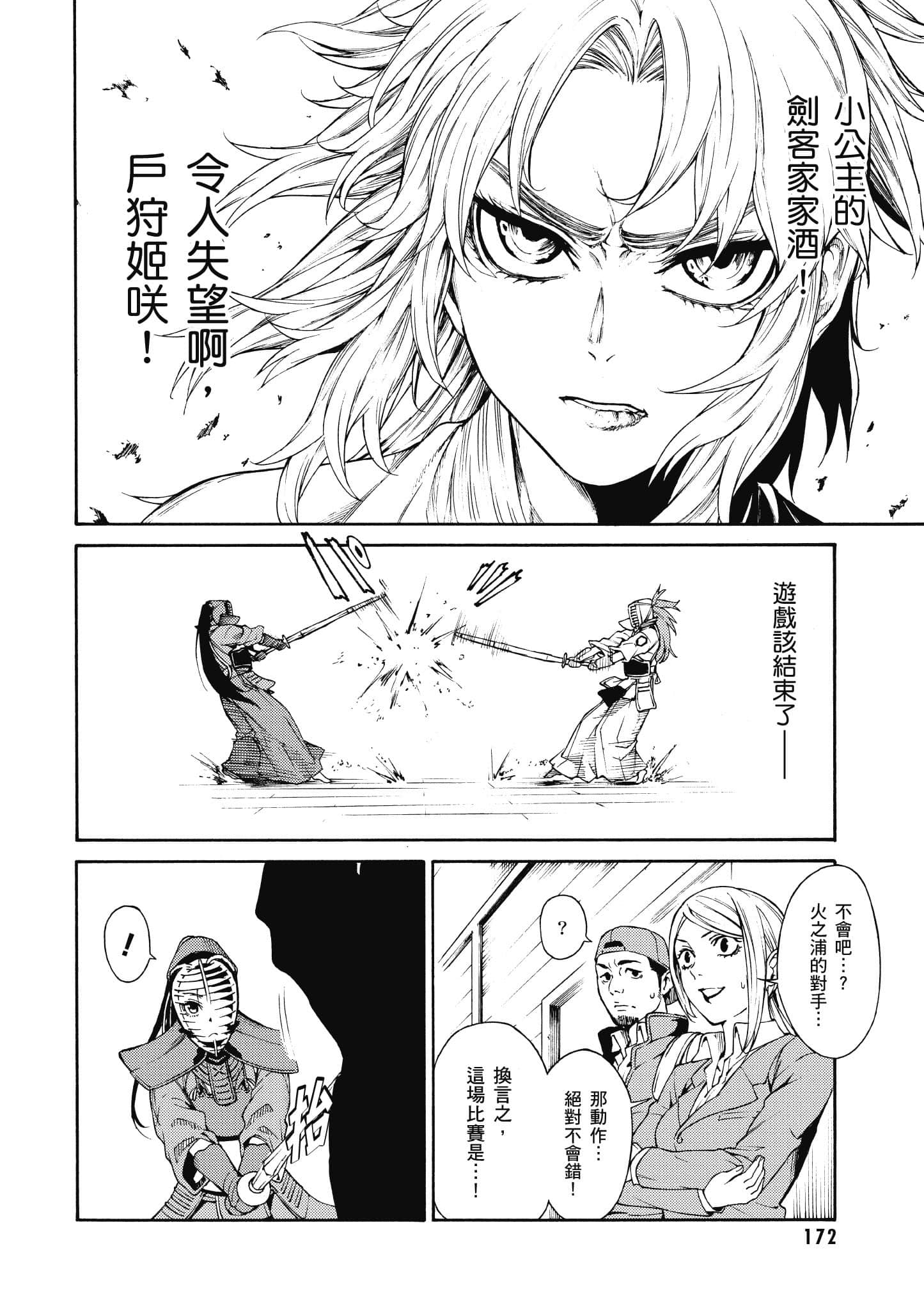 Page 173