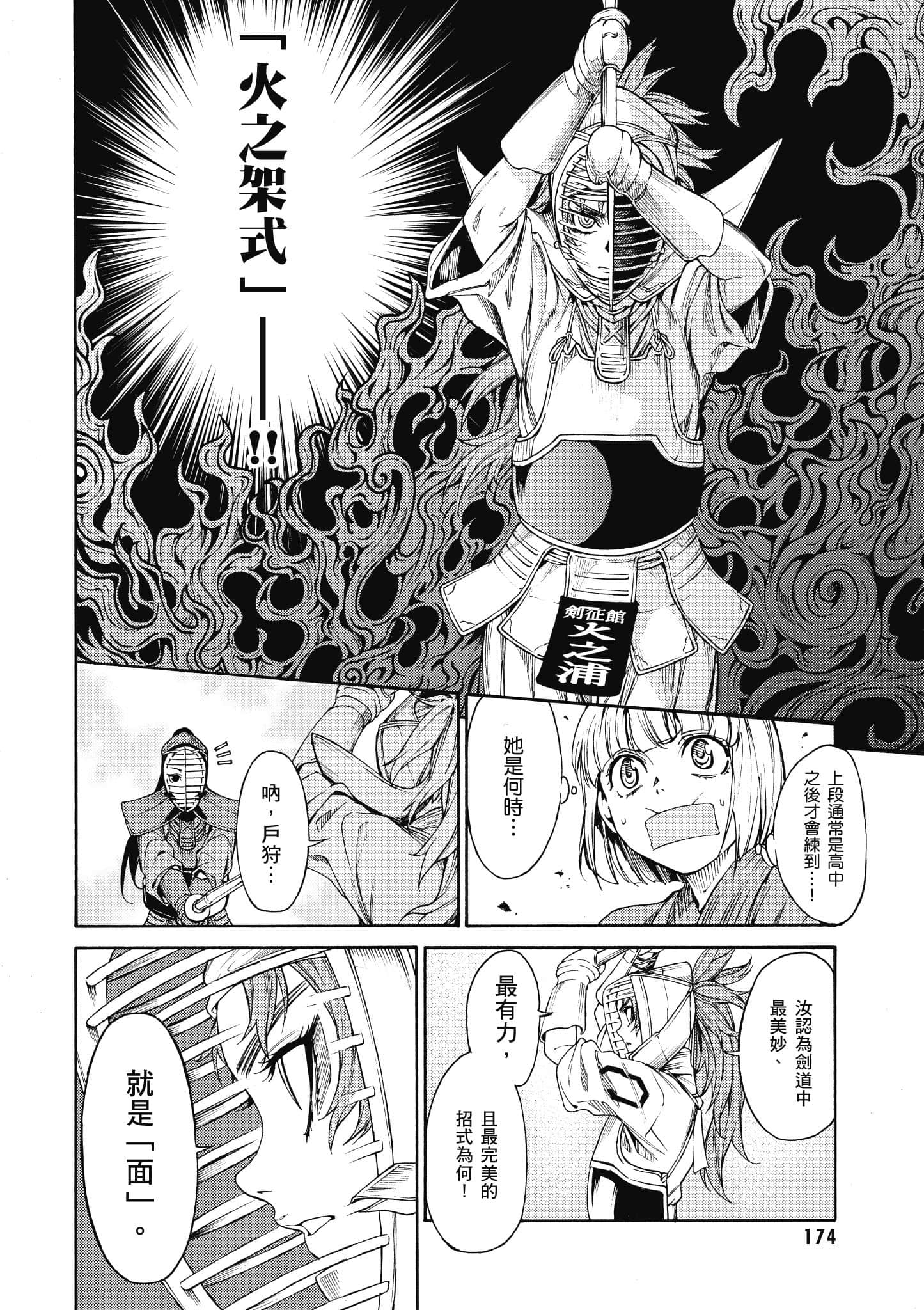Page 175