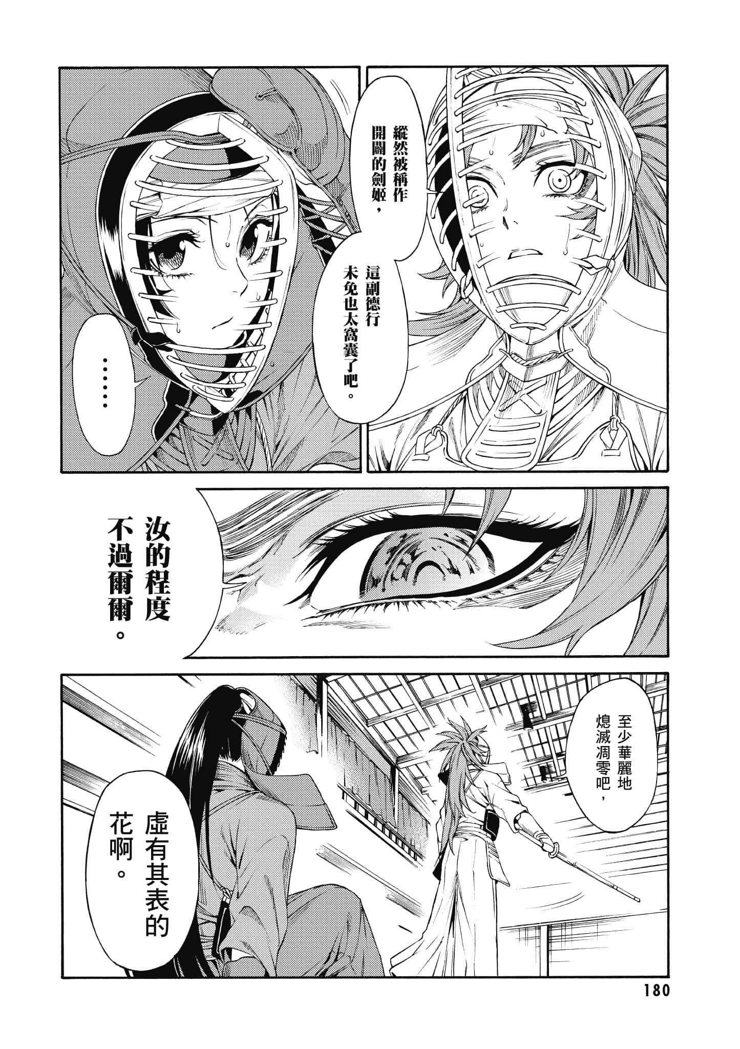 Page 181