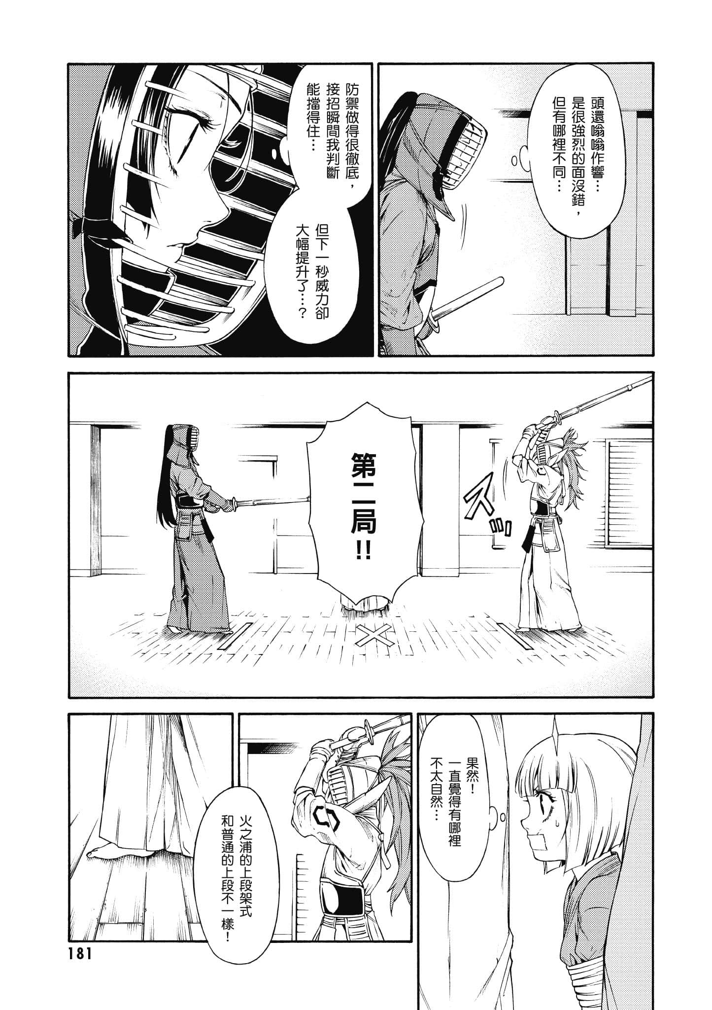 Page 182