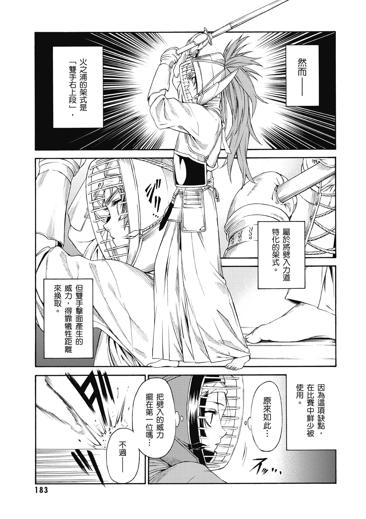 Page 184