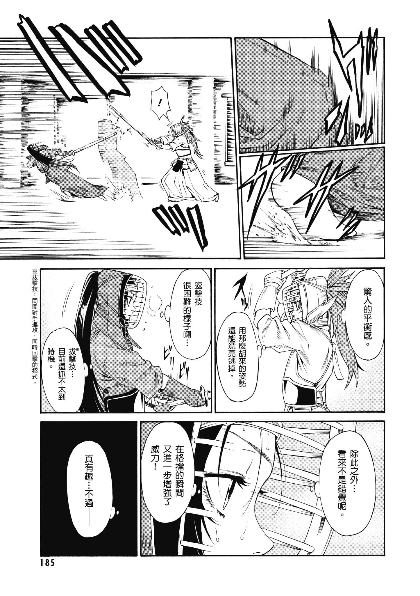 Page 186