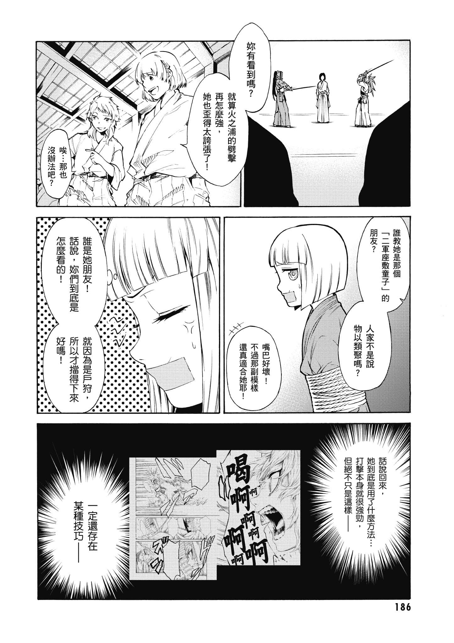 Page 187