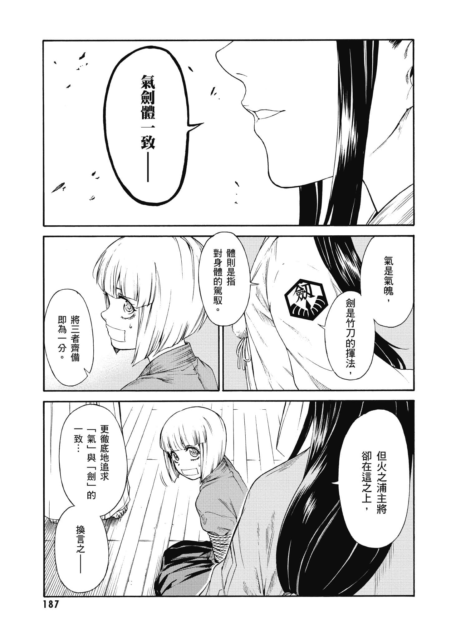 Page 188