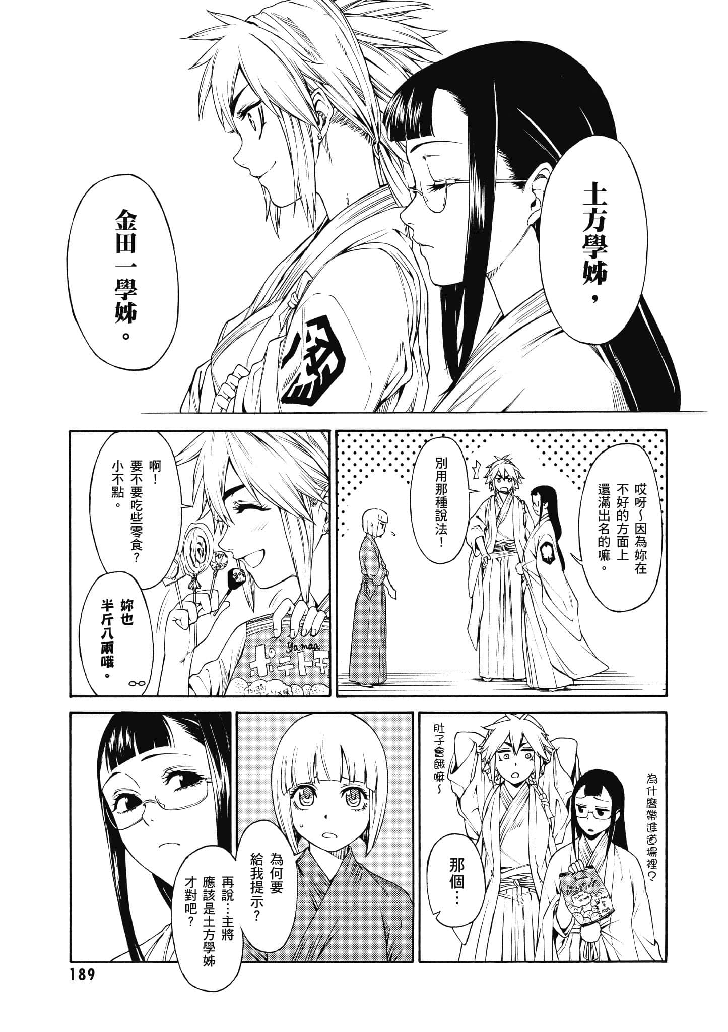 Page 190