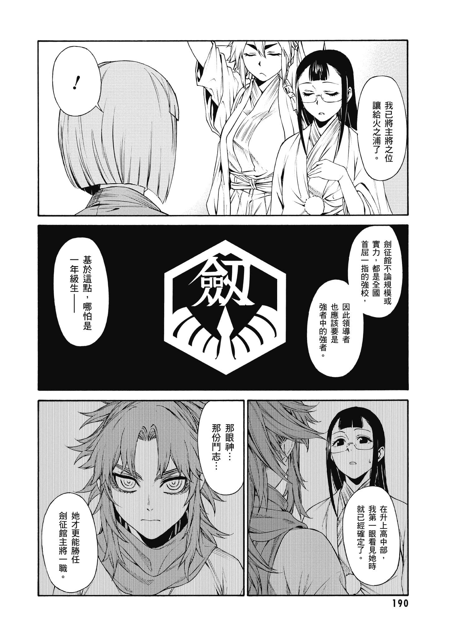 Page 191