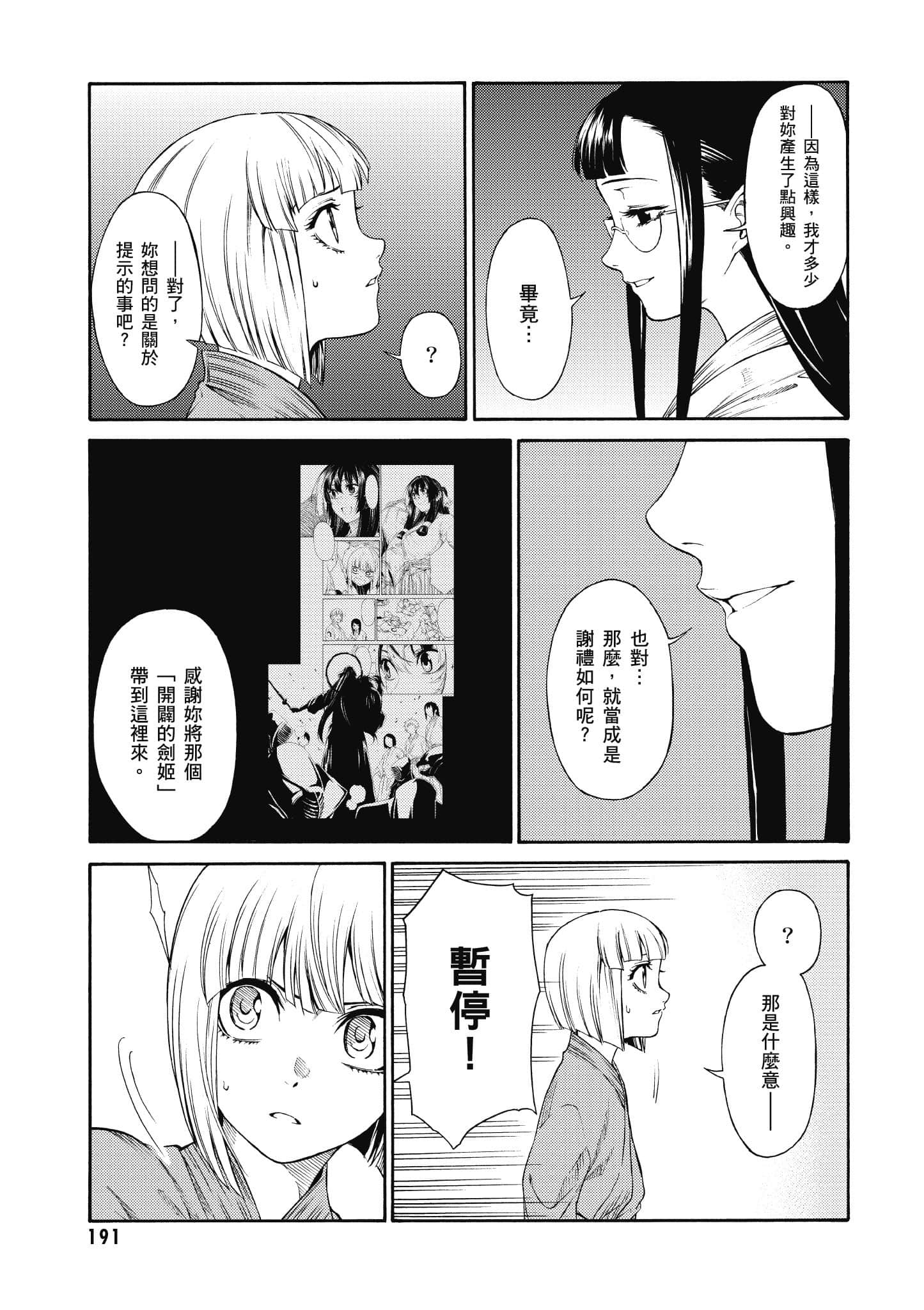 Page 192