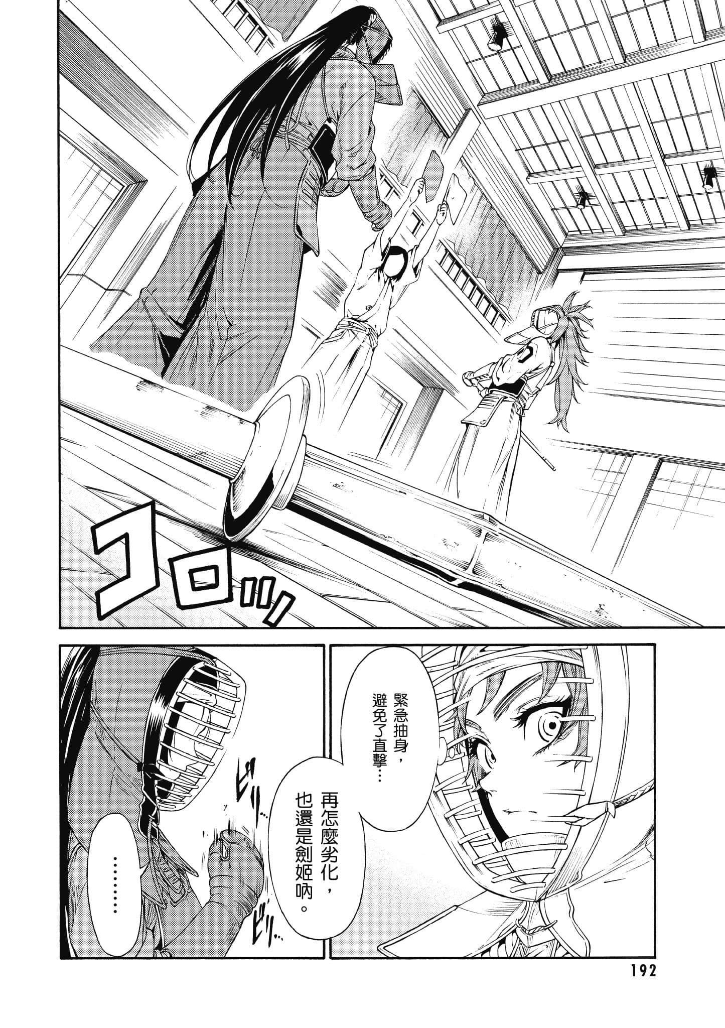 Page 193