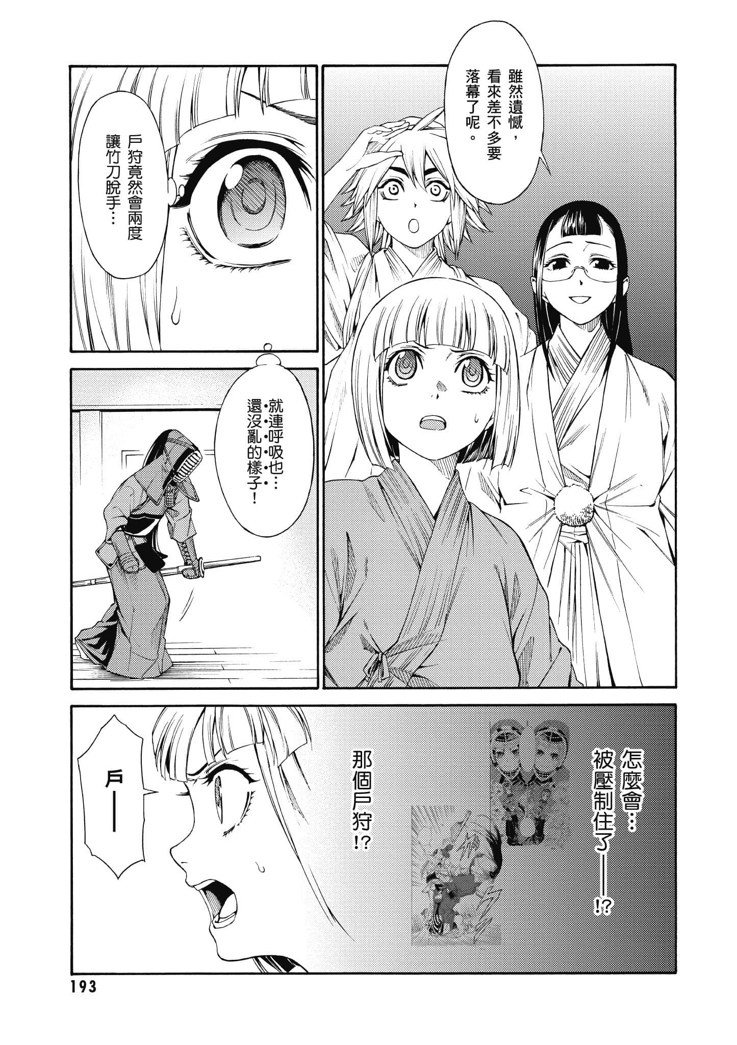 Page 194