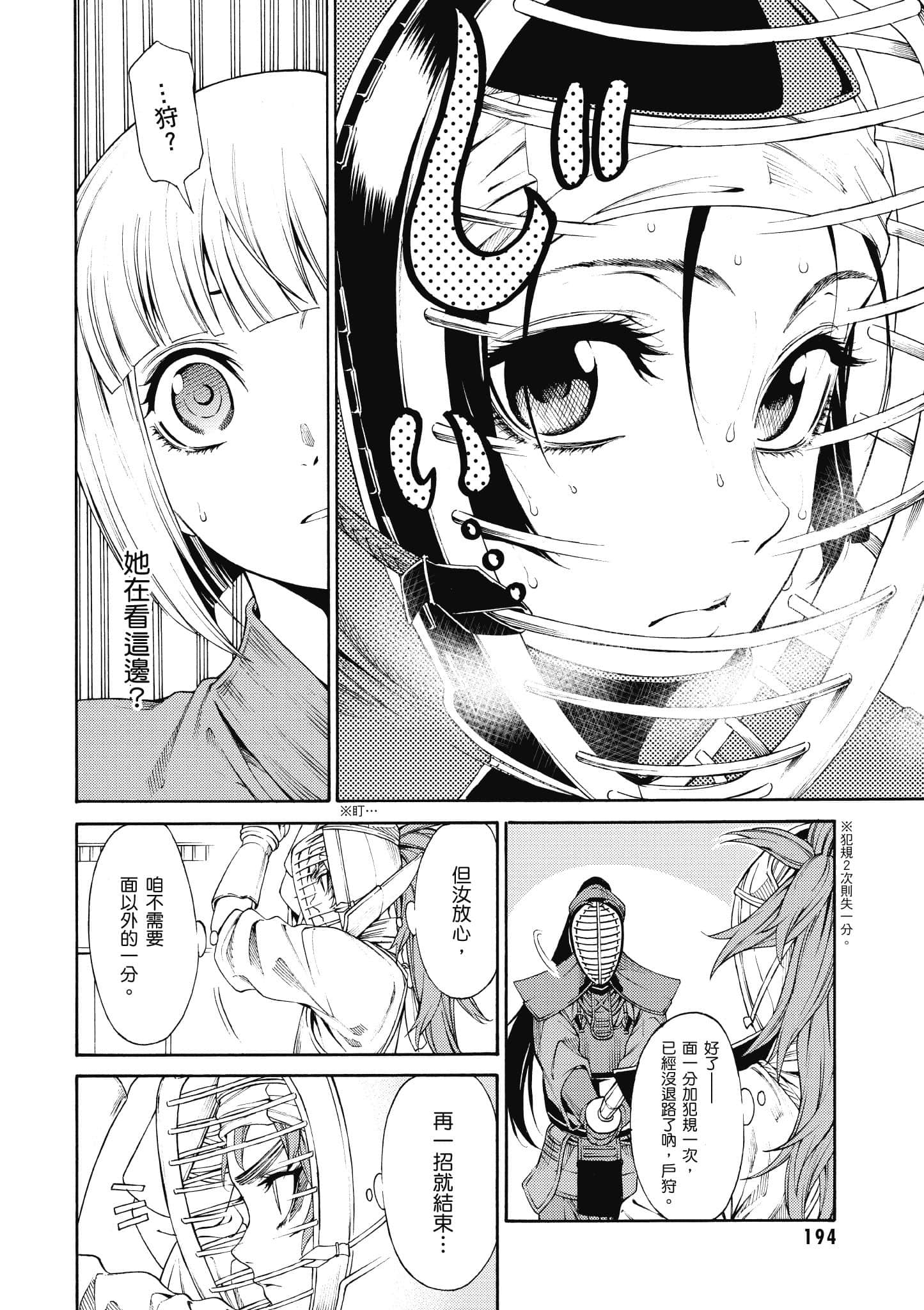 Page 195