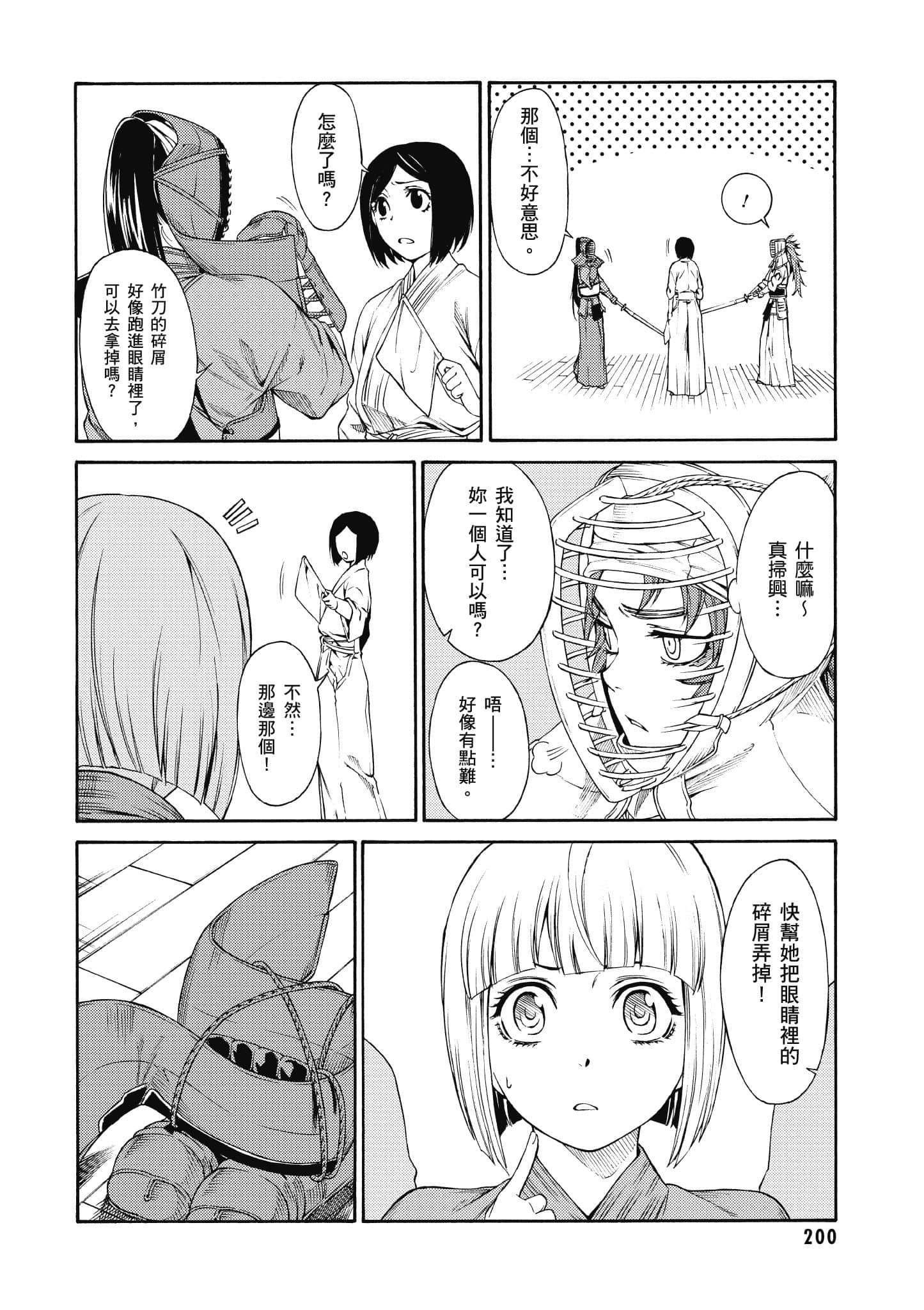 Page 201